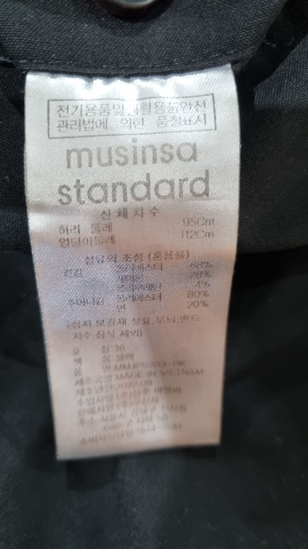 무신사 스탠다드(MUSINSA STANDARD) 슈트 팬츠/슬랙스 36
