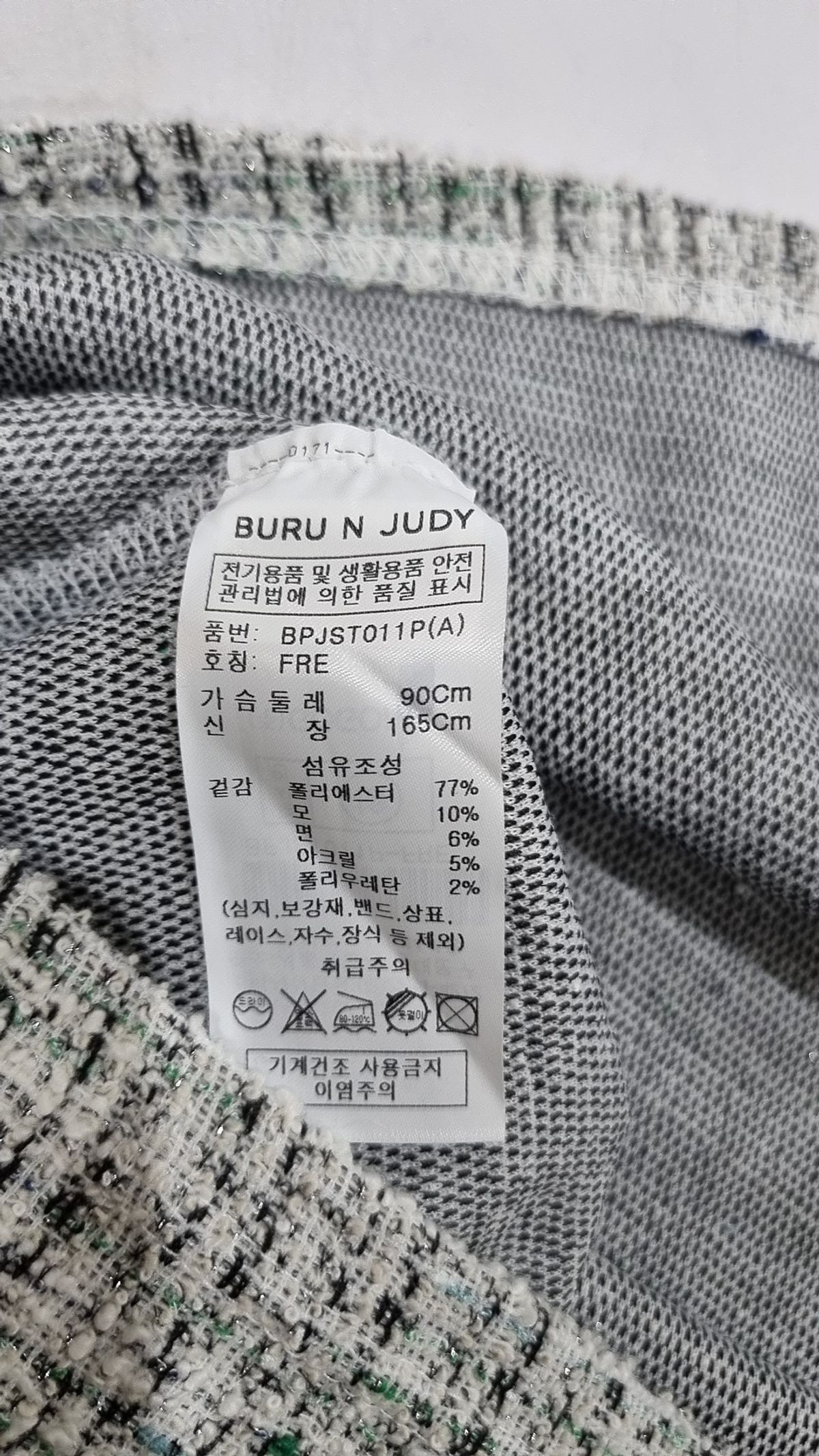 부루앤쥬디(BURUNJUDY) 베스트 FREE
