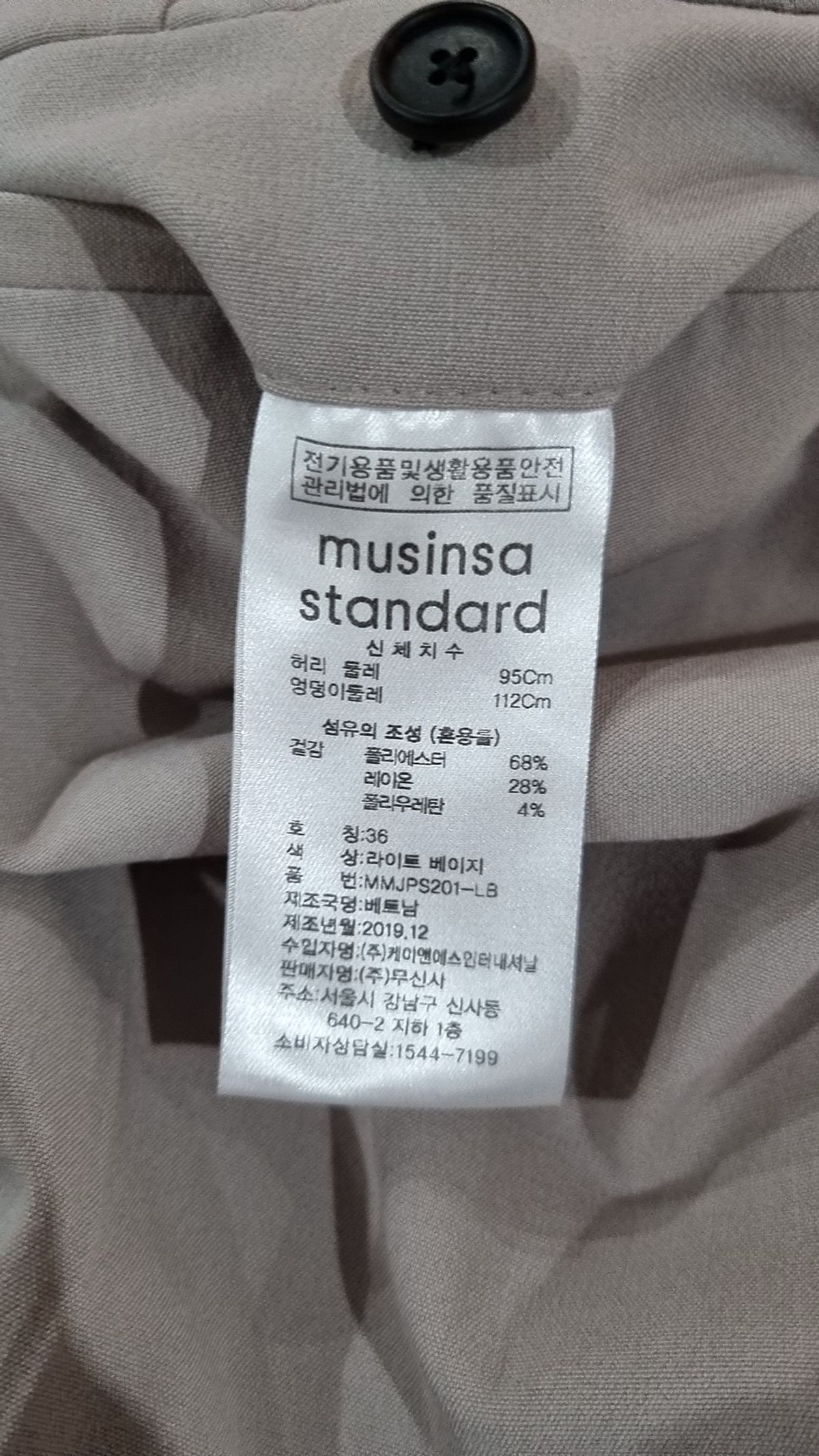 무신사 스탠다드(MUSINSA STANDARD) 슈트 팬츠/슬랙스 36