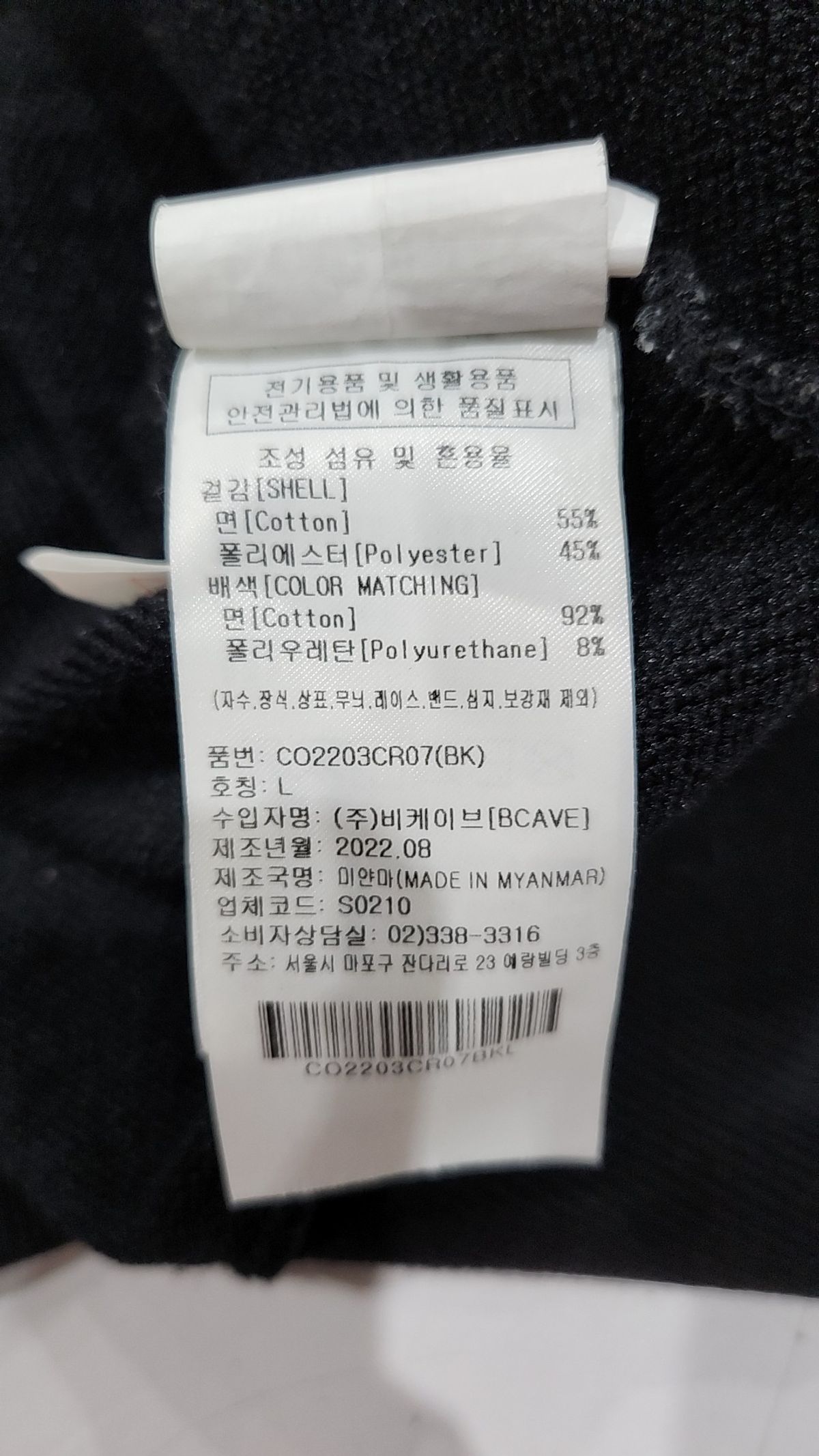 커버낫(COVERNAT) 맨투맨/스웨트셔츠 L