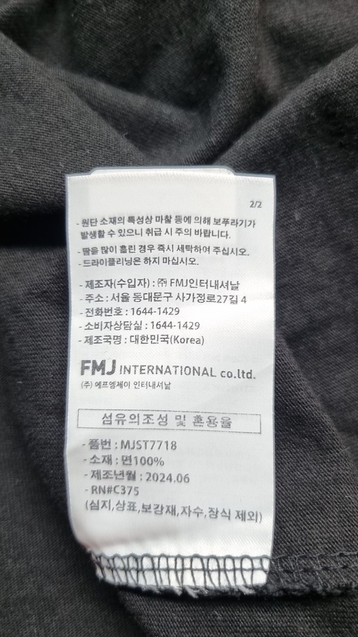 더블유브이프로젝트(WV PROJECT) 반소매 티셔츠 M