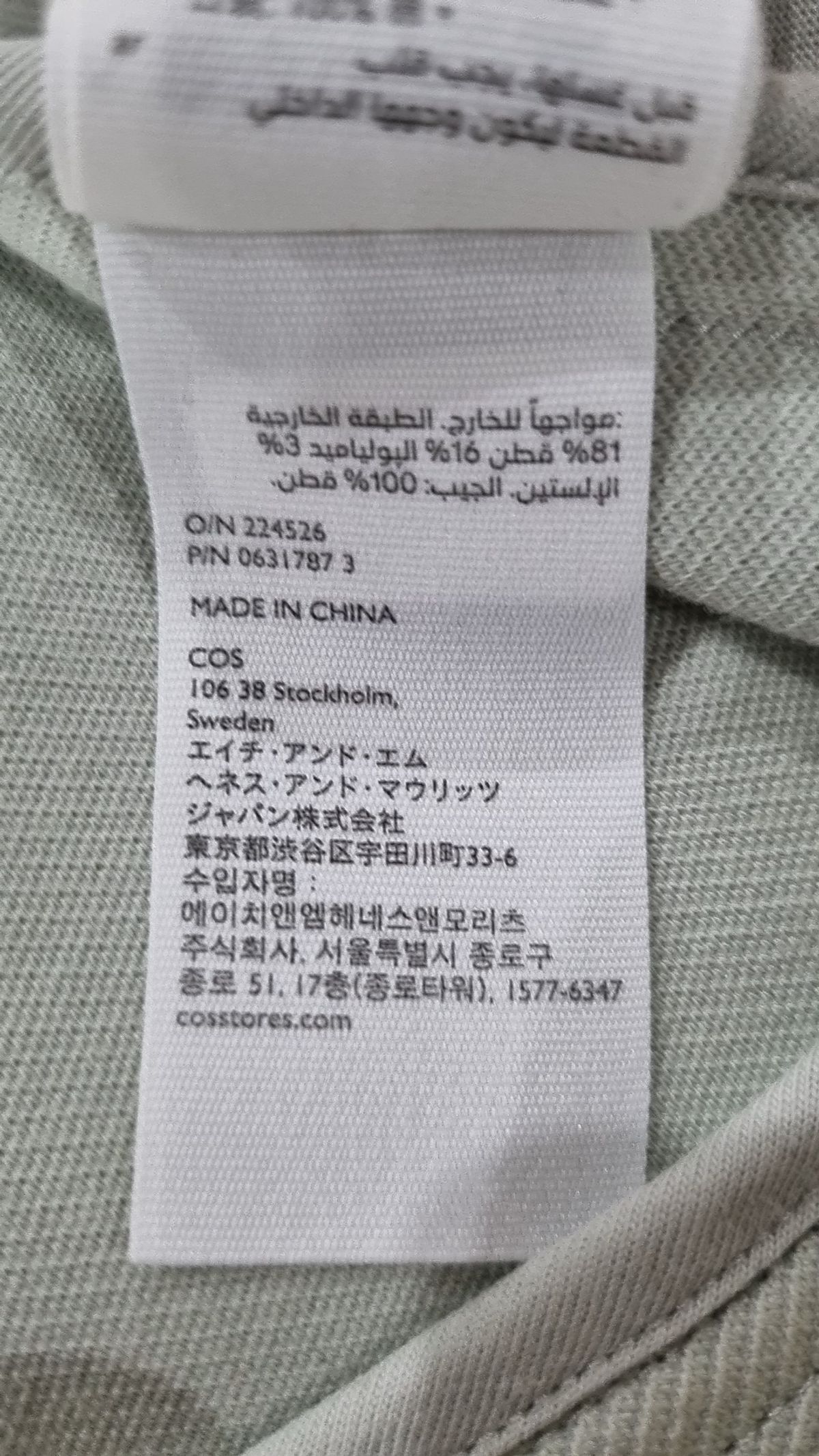 코스(COS) 기타 점퍼/재킷 M