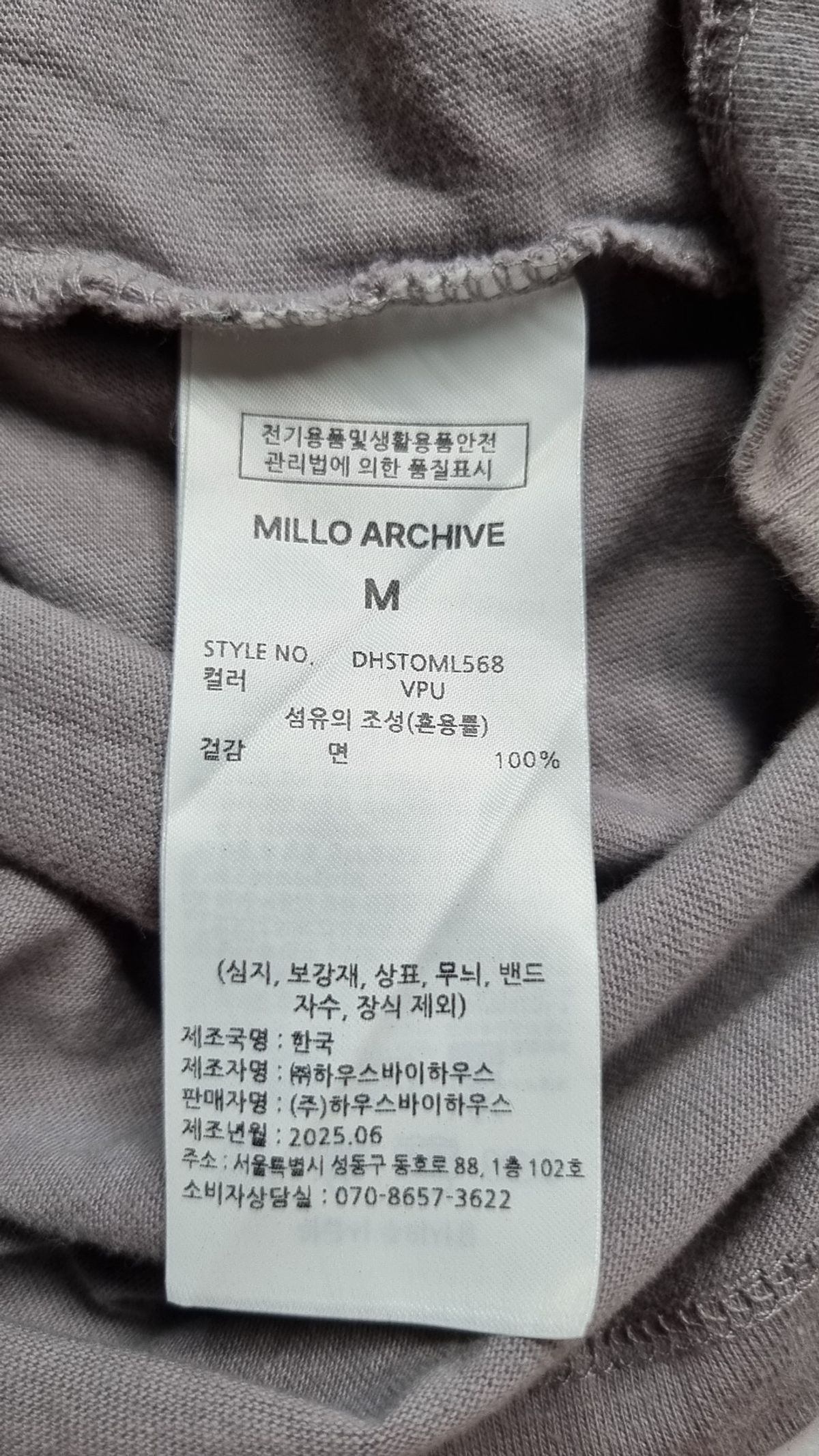 밀로 아카이브(MILLO ARCHIVE) 반소매 티셔츠 M