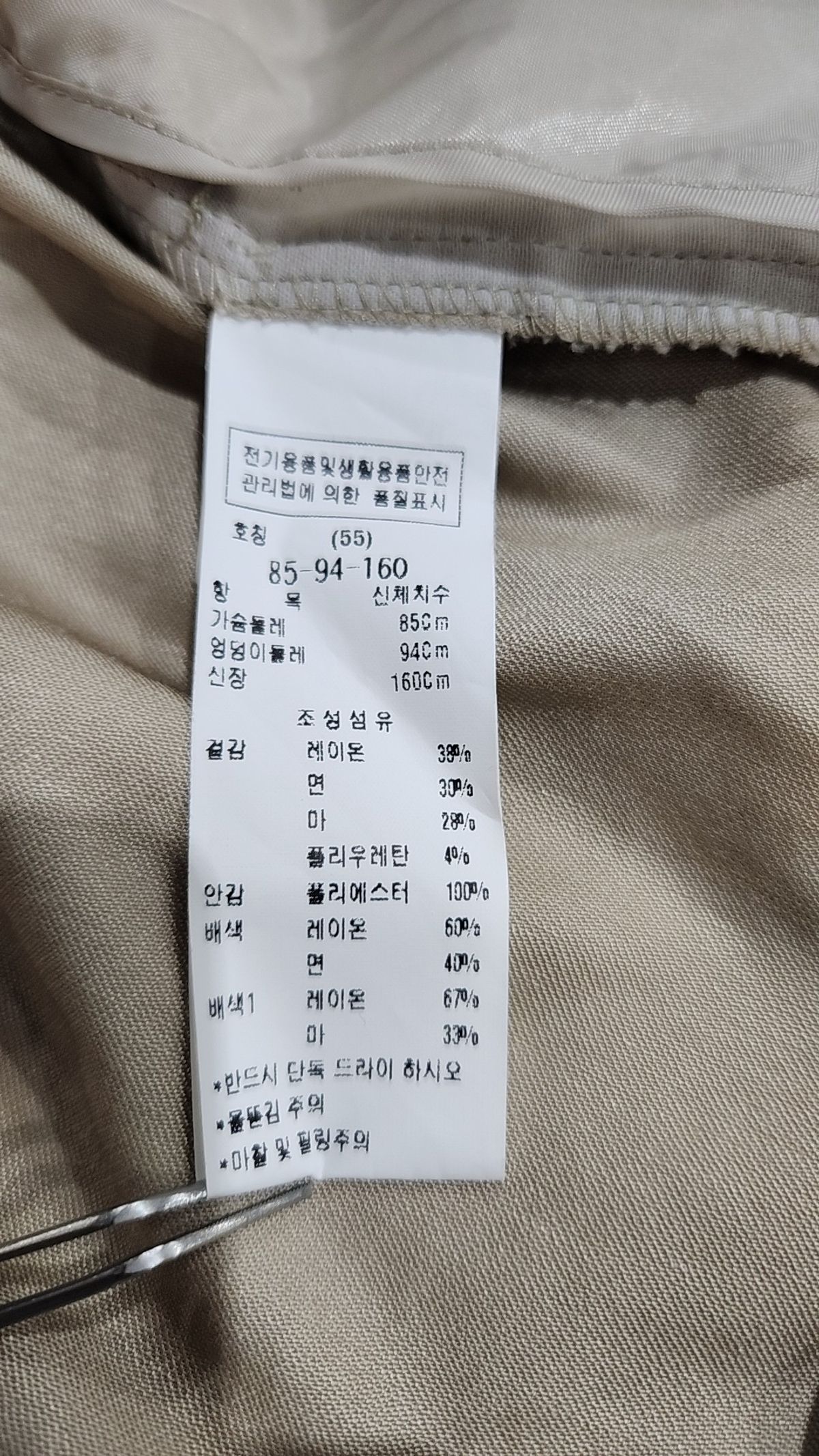 주크(ZOOC) 슈트/블레이저 재킷 55