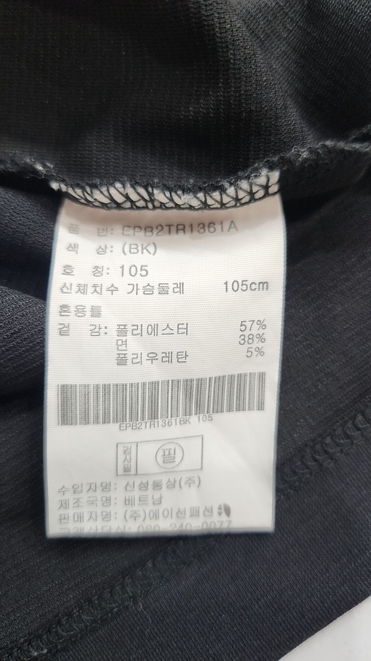 프로젝트엠(PROJECTM) 반소매 티셔츠 105