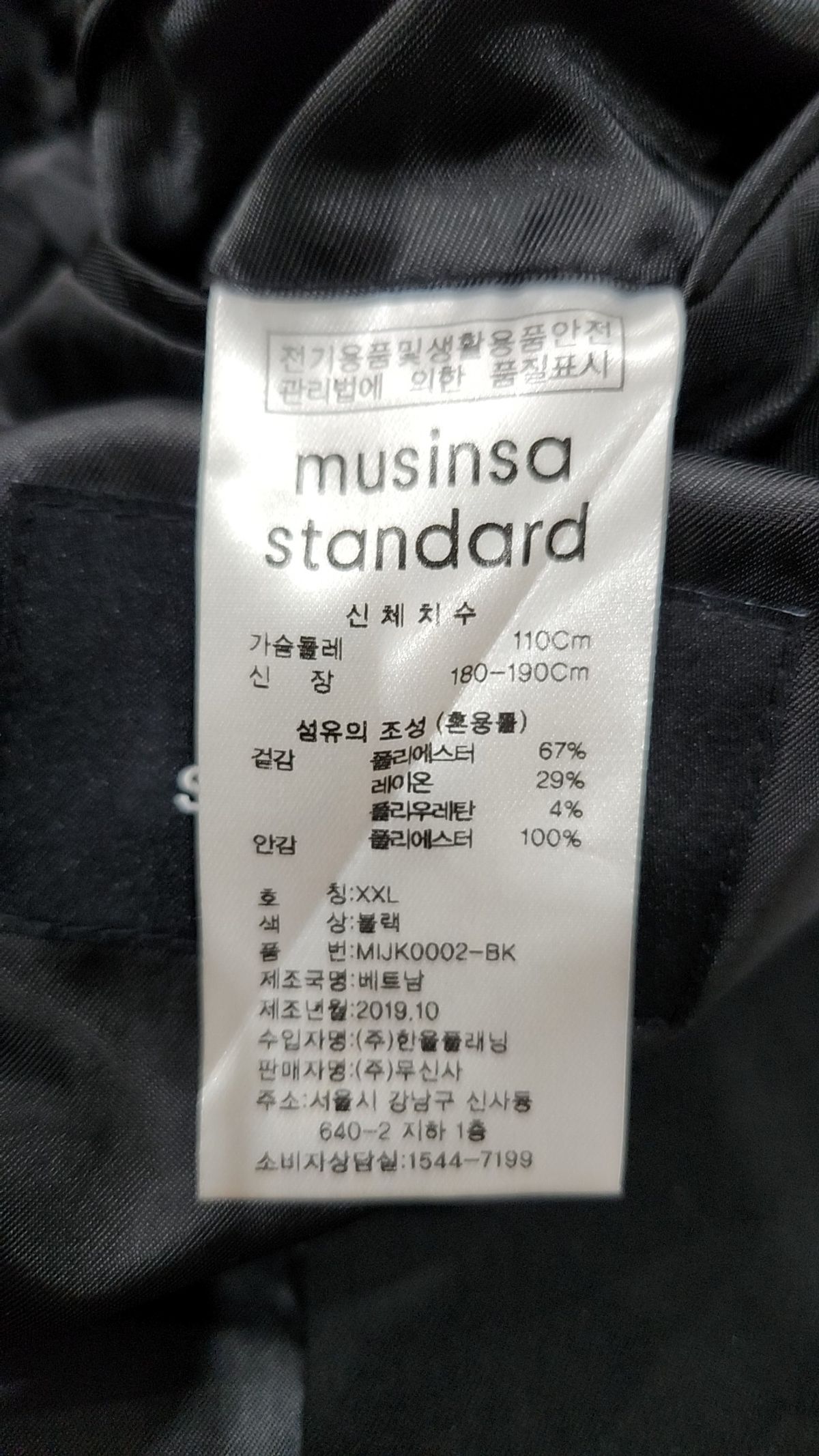무신사 스탠다드(MUSINSA STANDARD) 슈트/블레이저 재킷 XXL