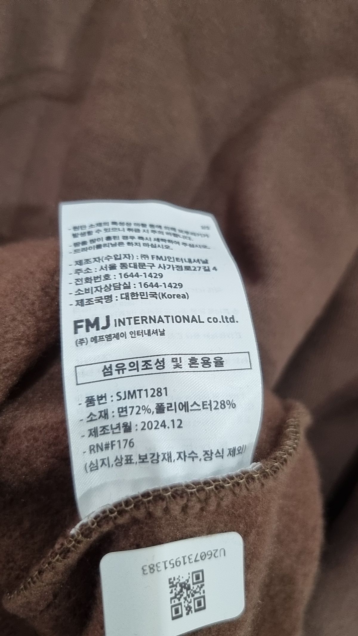 페플(FP142) 맨투맨/스웨트셔츠 L