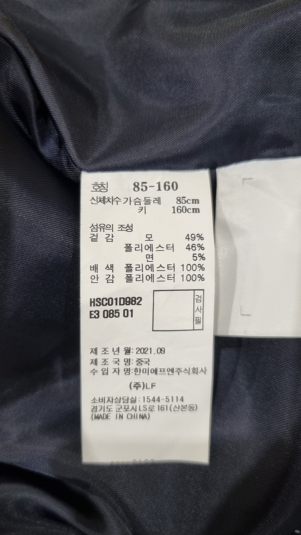 헤지스(HAZZYS) 슈트/블레이저 재킷 85-160