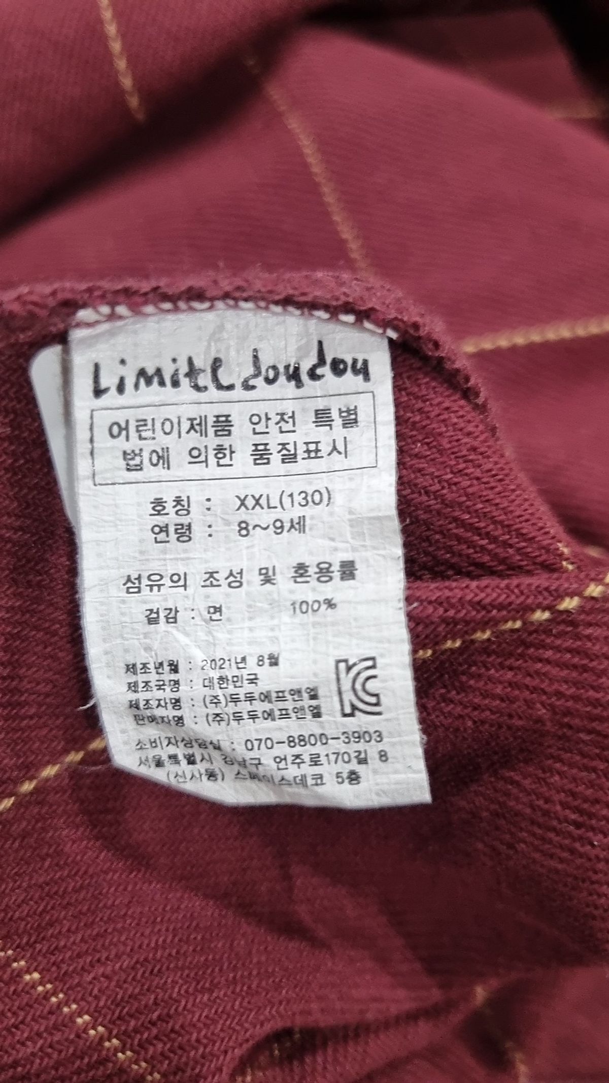리미떼두두(Limitedoudou) 원피스 130