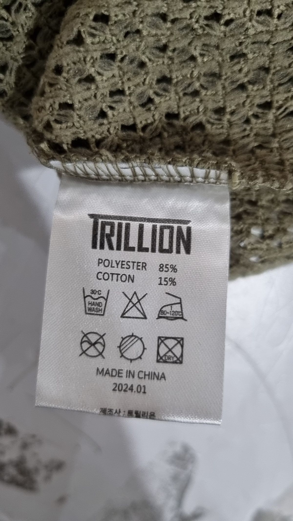 트릴리온(TRILLION) 캐주얼 셔츠 3XL