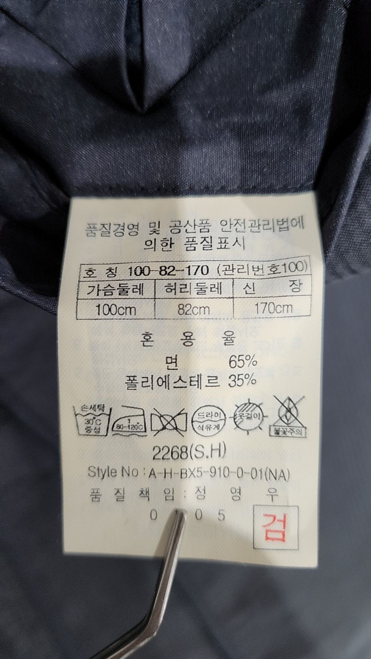 헨리코튼(HENRY COTTONS) 슈트/블레이저 재킷 100