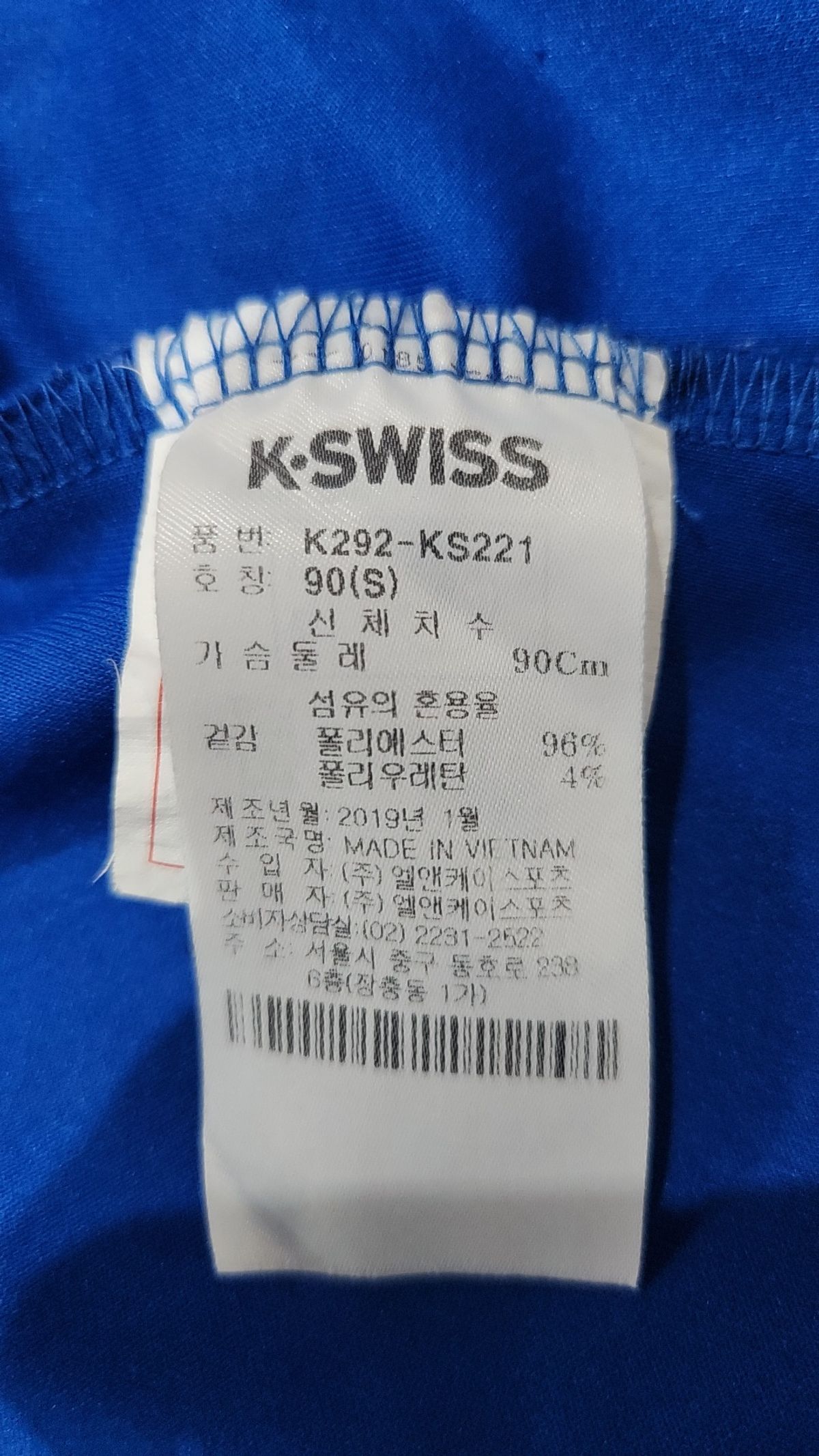 케이스위스(K-SWISS) 트레이닝 재킷 90