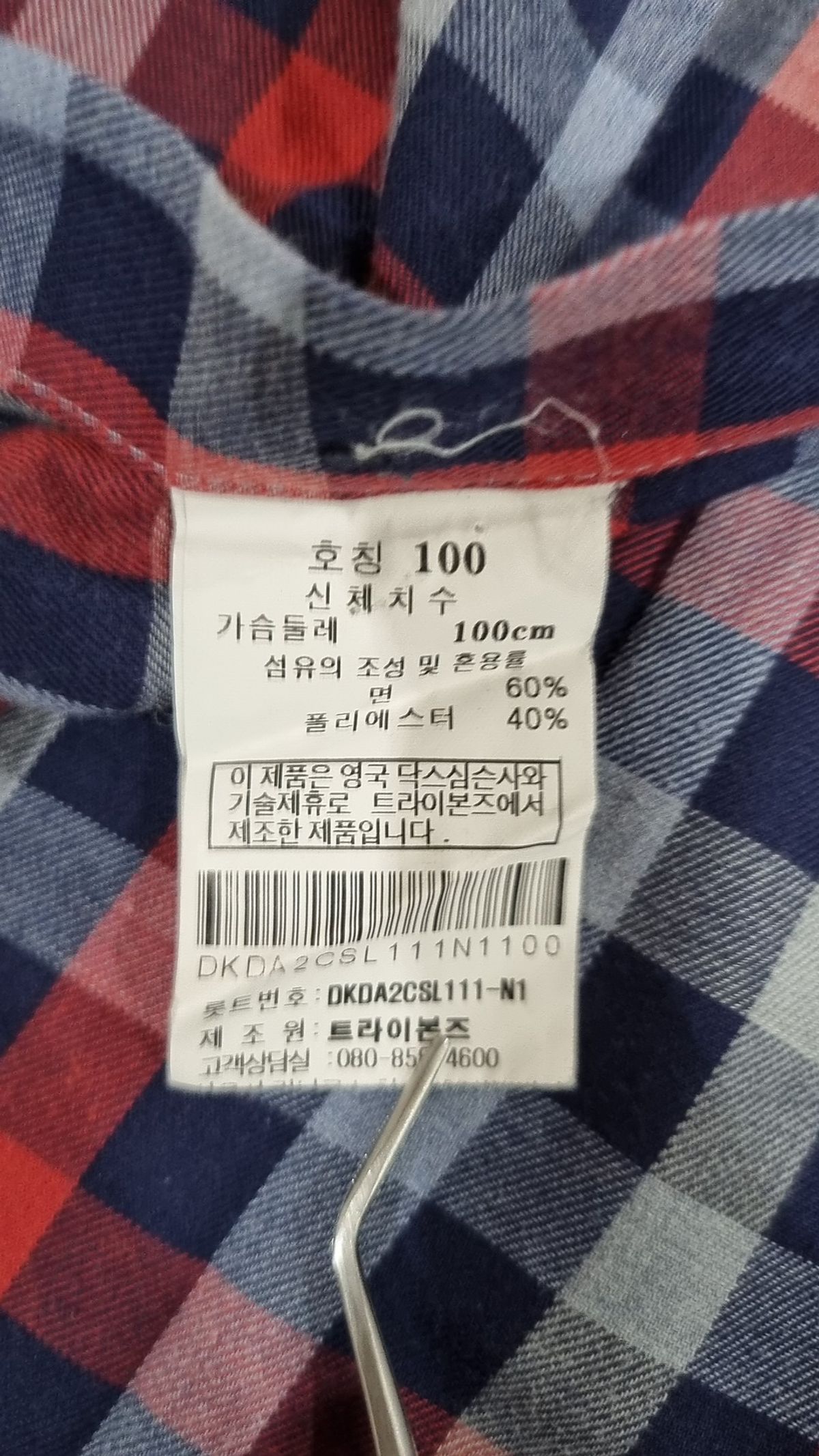 닥스(DAKS) 캐주얼 셔츠 100
