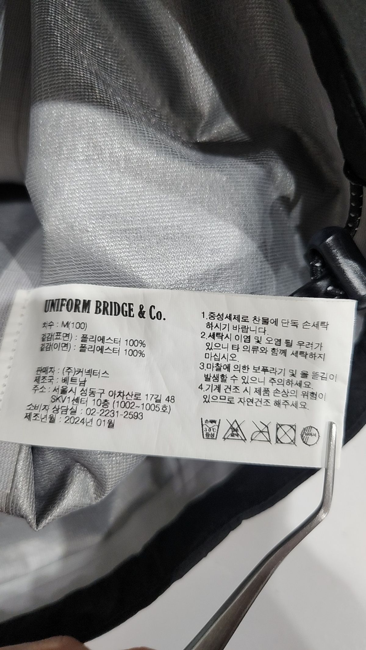 유니폼브릿지(UNIFORM BRIDGE) 나일론/코치 재킷 M