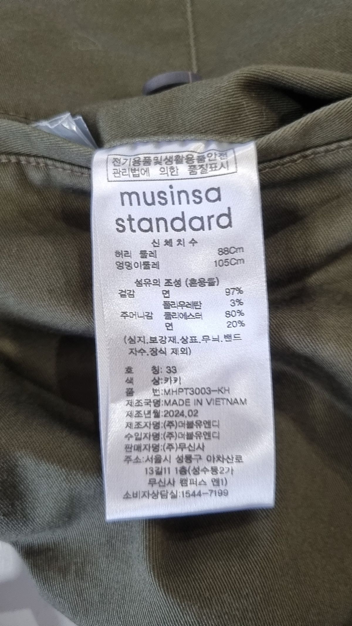 무신사 스탠다드(MUSINSA STANDARD) 코튼 팬츠 33