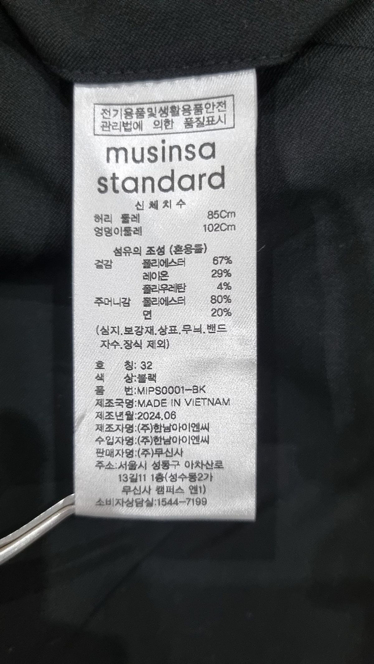 무신사 스탠다드(MUSINSA STANDARD) 슈트 팬츠/슬랙스 32