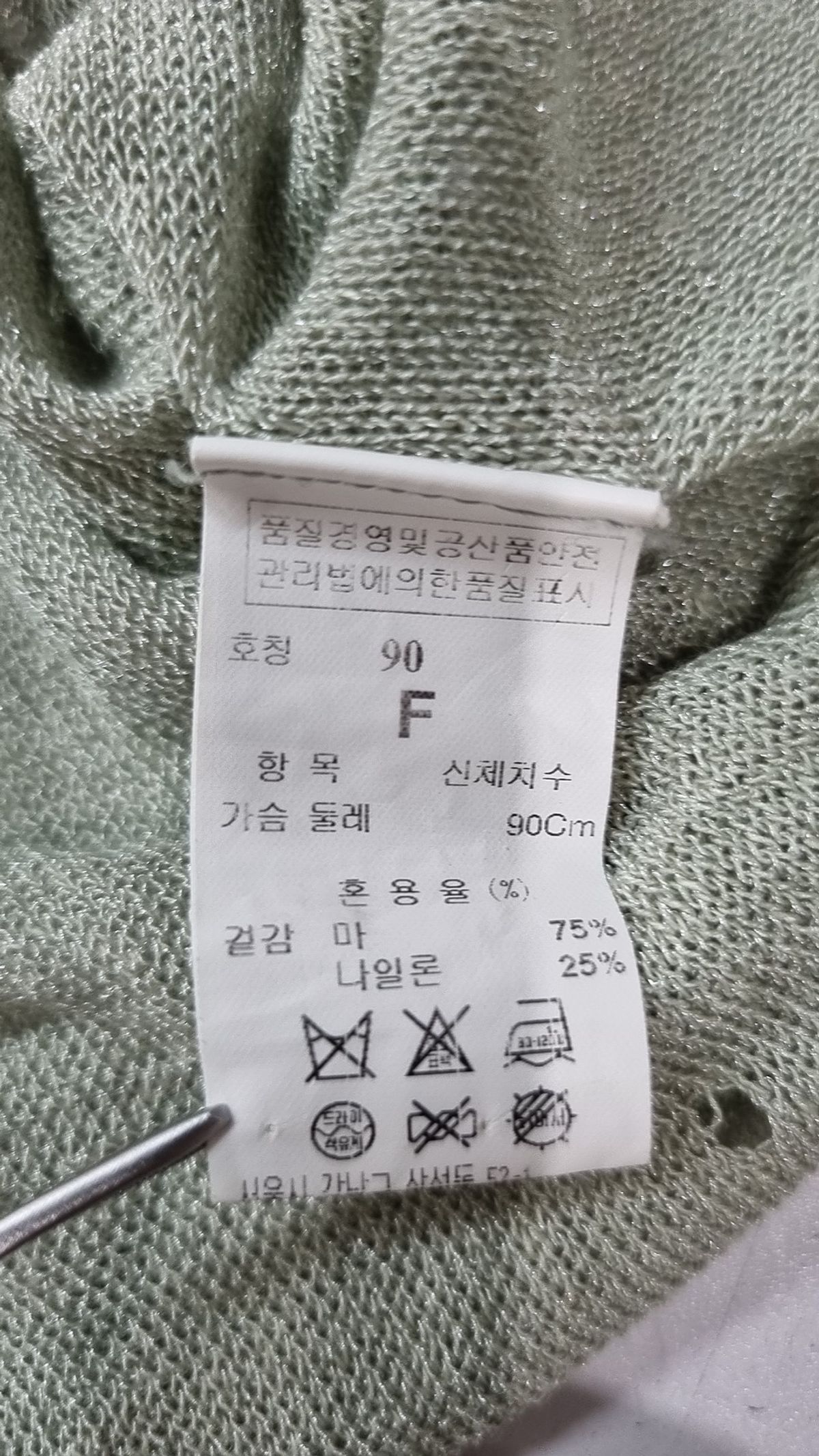 시스템(System) 니트/스웨터 FREE