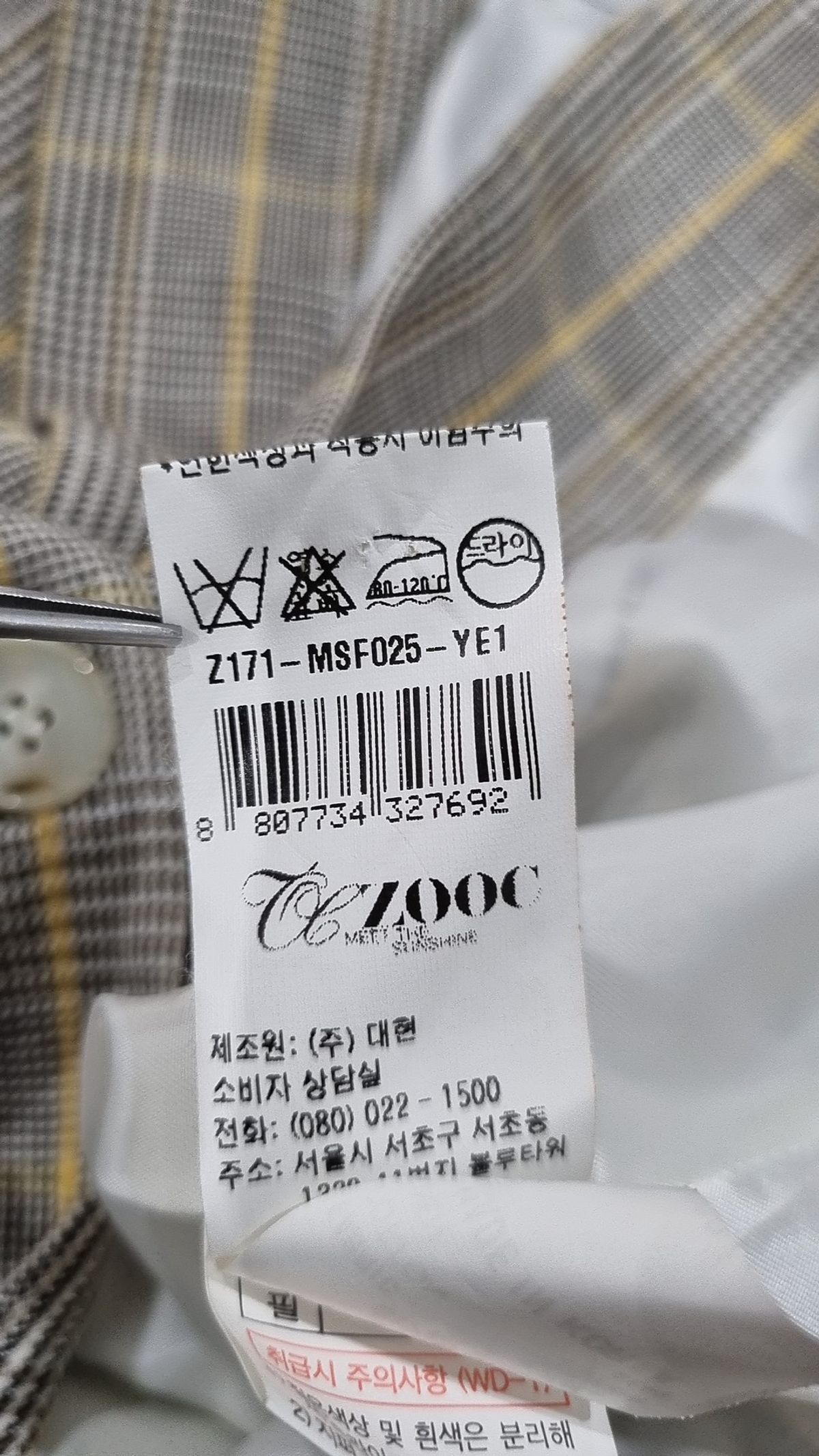 주크(ZOOC) 슈트/블레이저 재킷 55