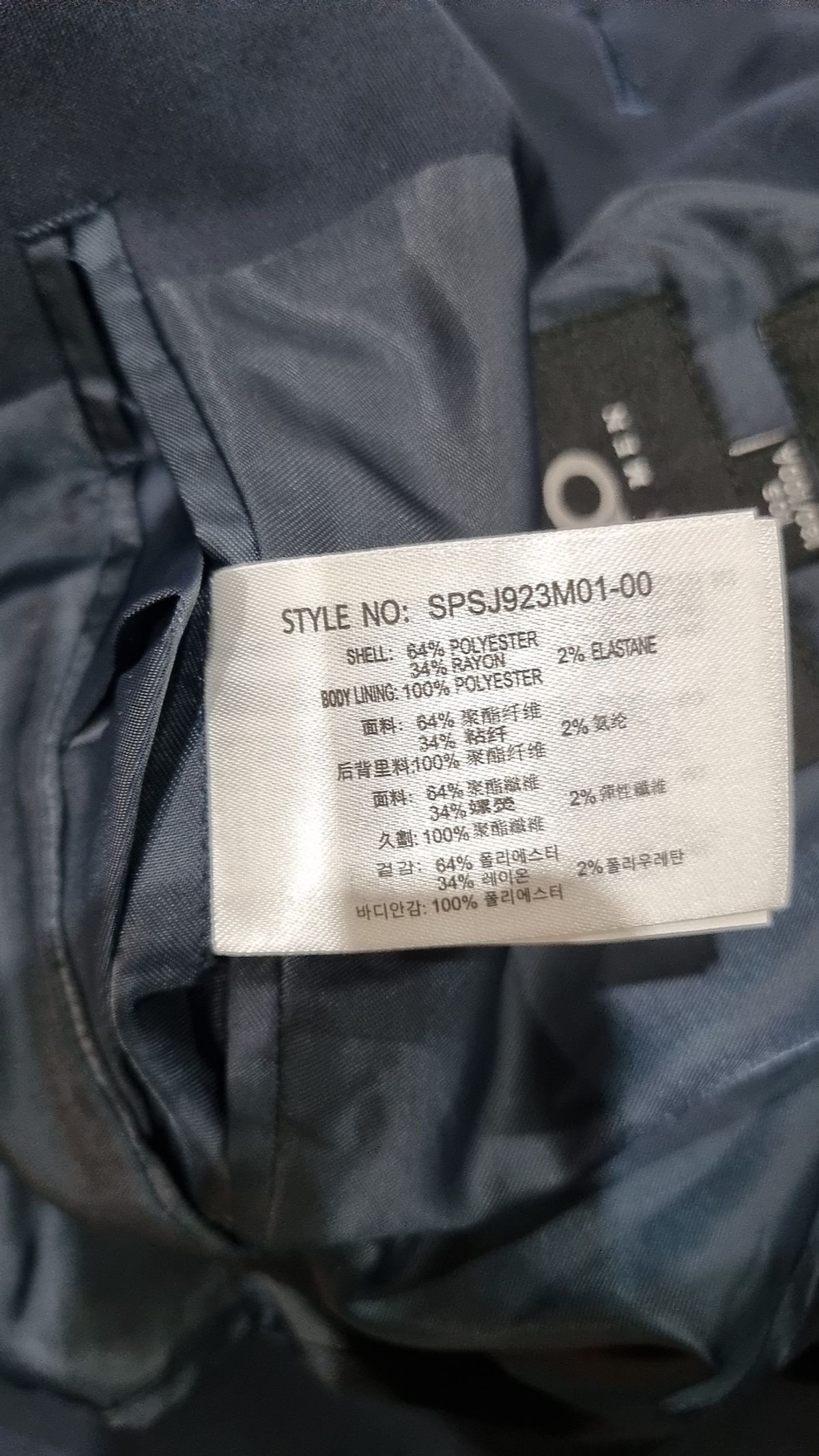 스파오(SPAO) 슈트/블레이저 재킷 105