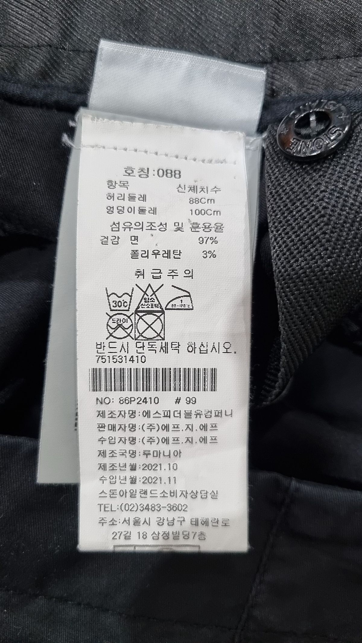 스톤아일랜드(STONE ISLAND) 코튼 팬츠 88
