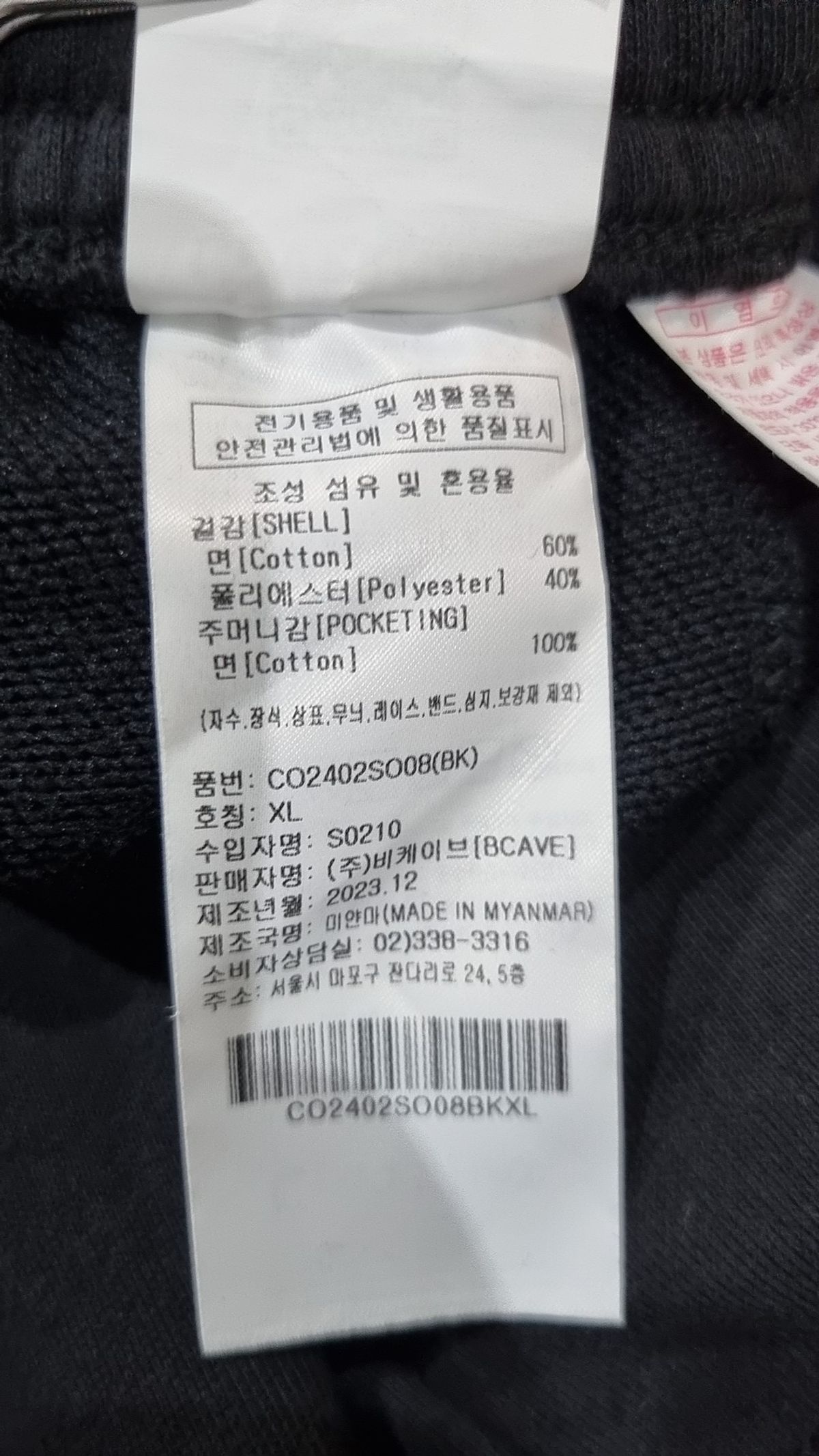 커버낫(COVERNAT) 숏팬츠 XL