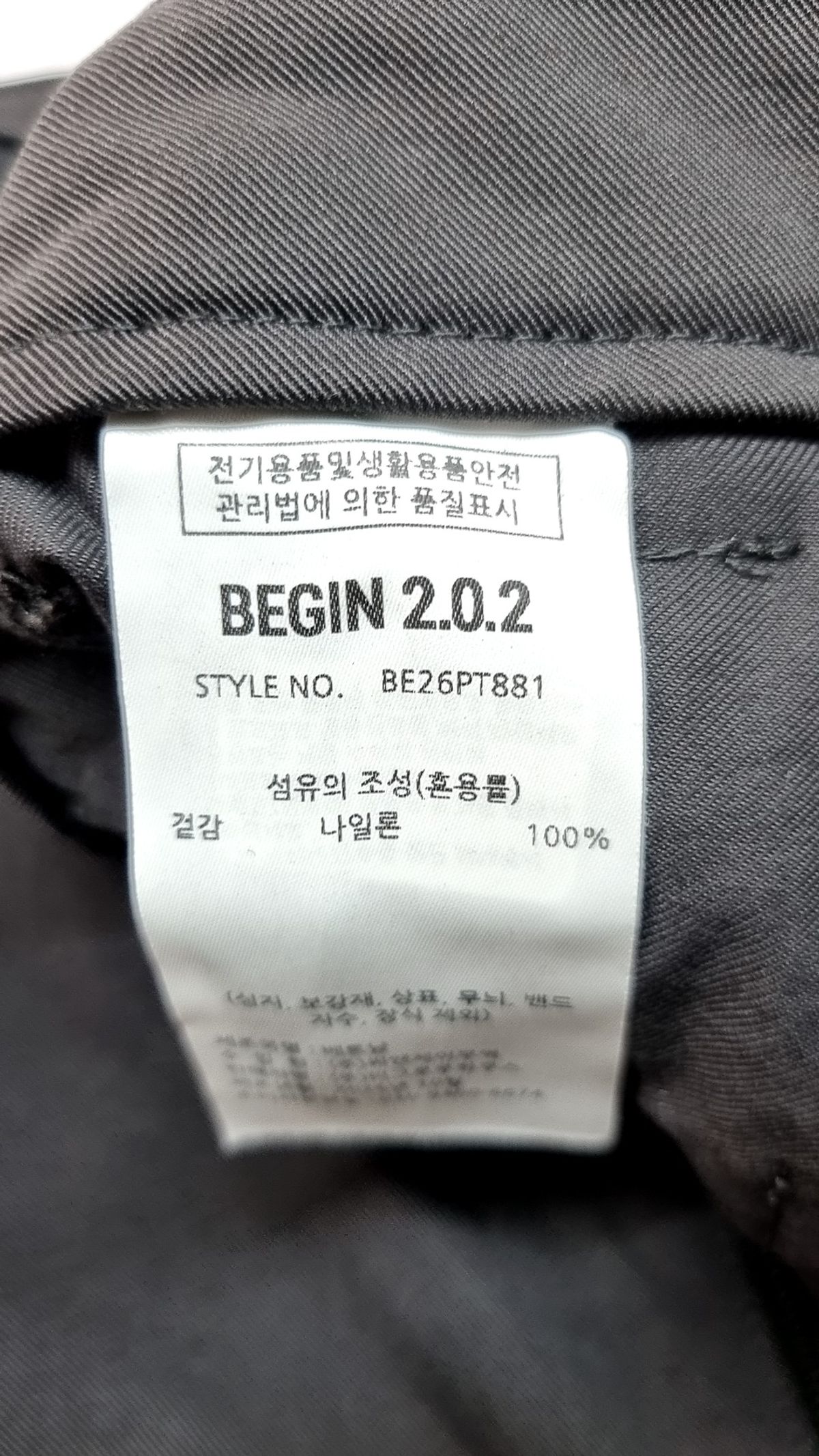 비긴202(BEGIN202) 코튼 팬츠 XS