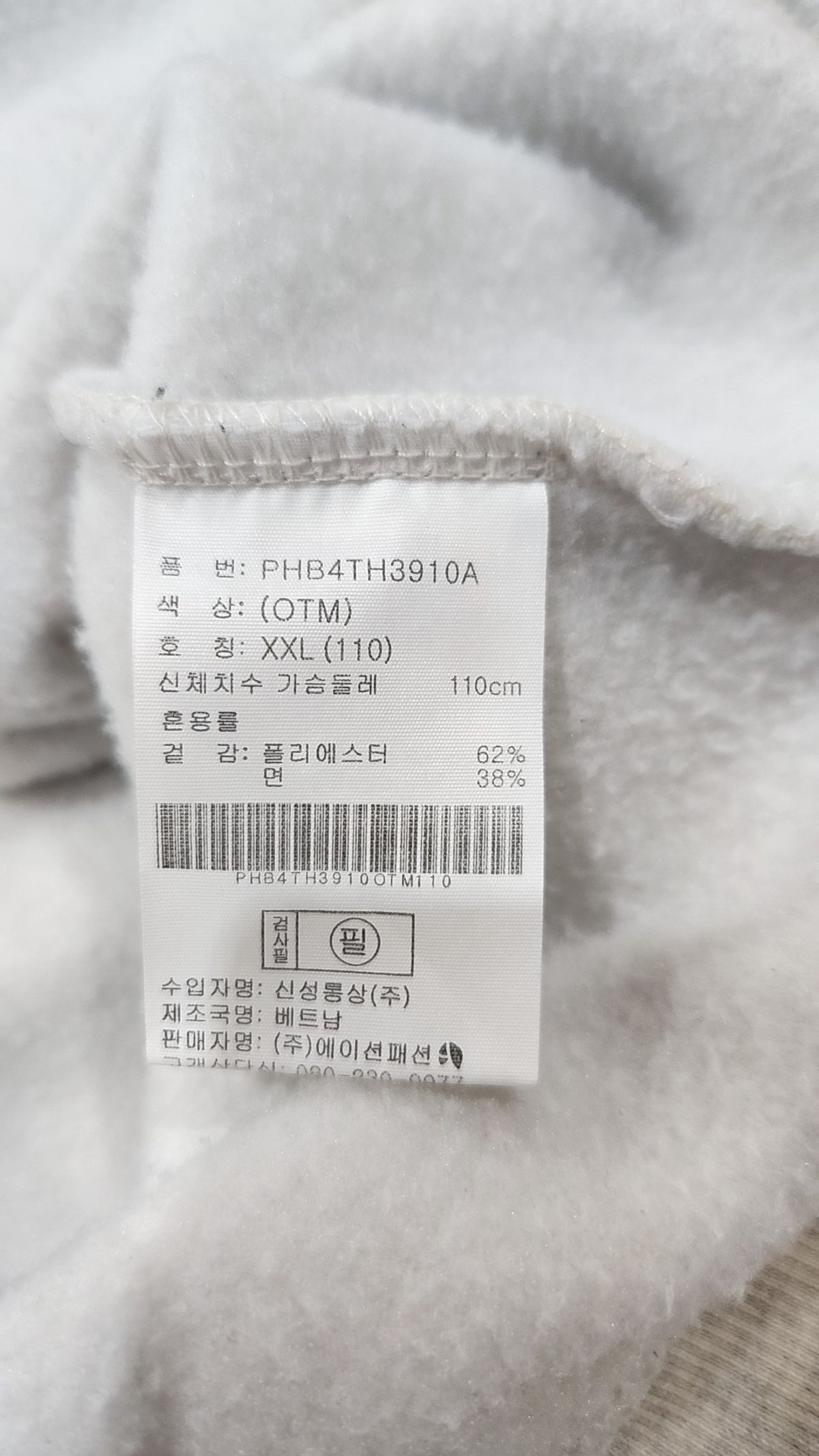 폴햄(POLHAM) 후드 티셔츠 XXL