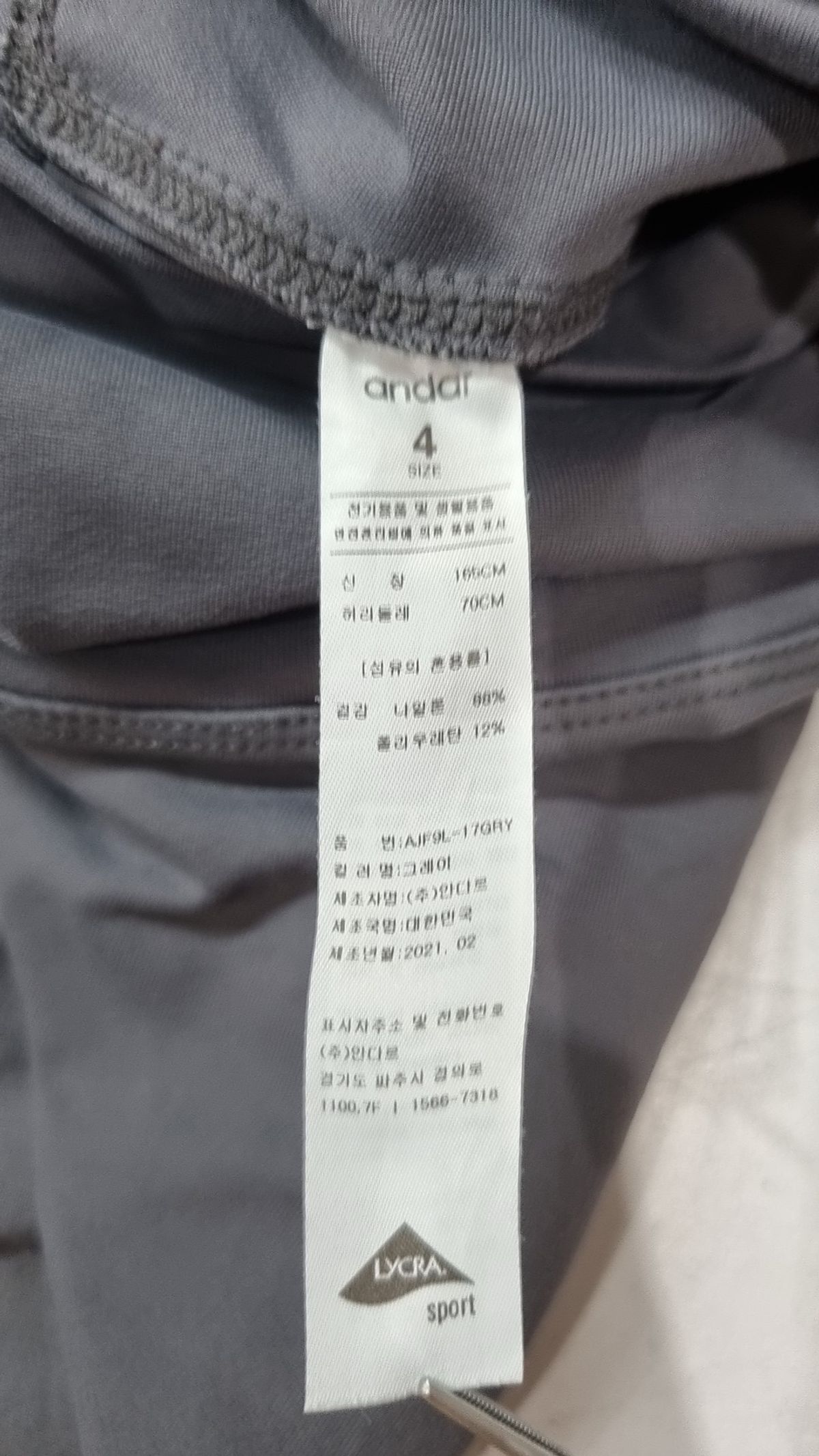 안다르(ANDAR) 레깅스 4