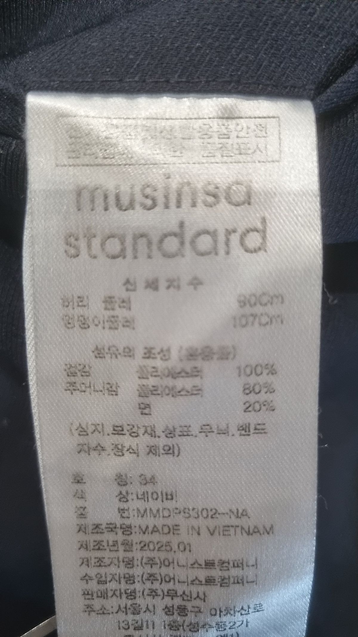 무신사 스탠다드(MUSINSA STANDARD) 슈트 팬츠/슬랙스 34