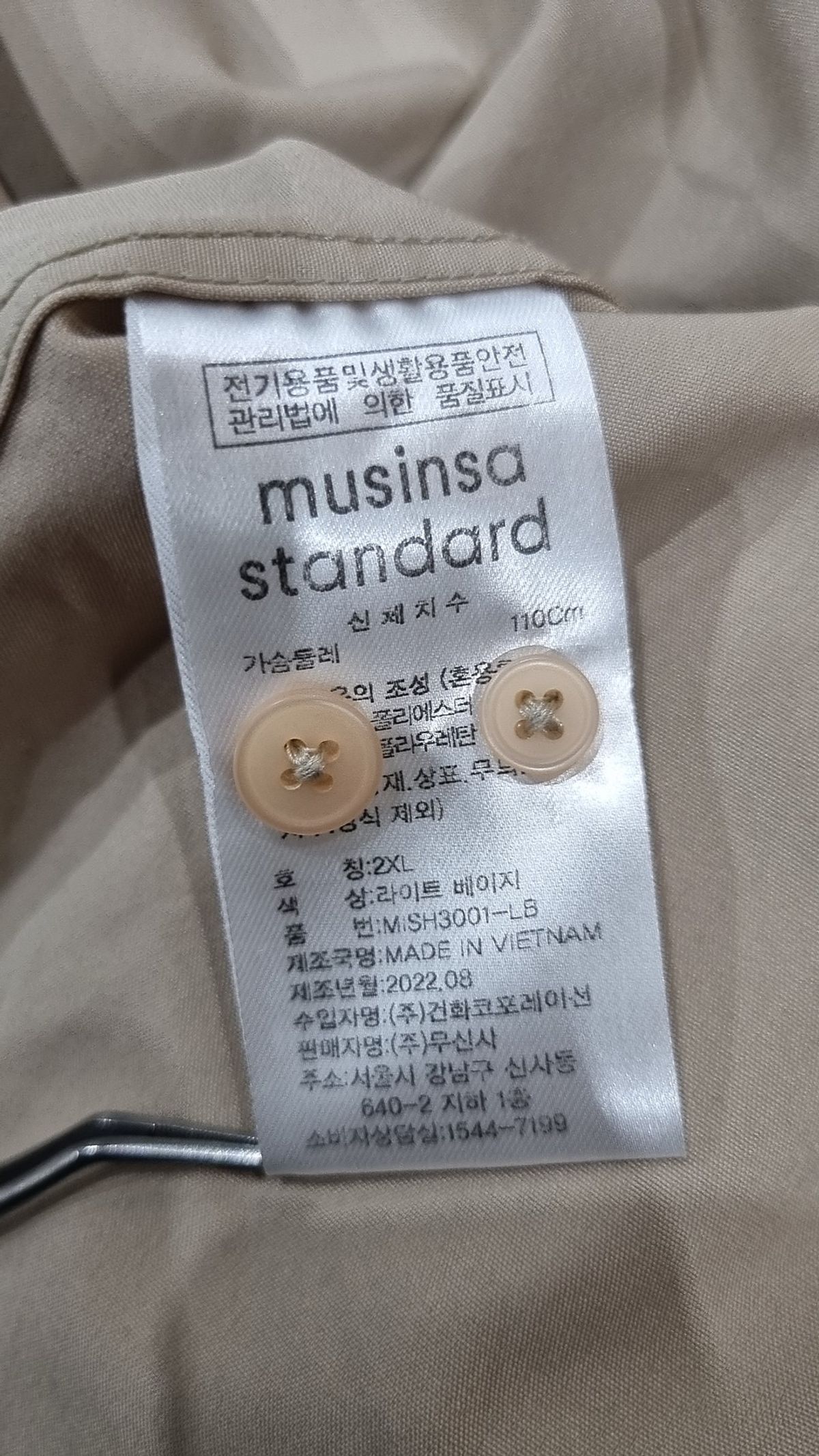 무신사 스탠다드(MUSINSA STANDARD) 캐주얼 셔츠 XXL