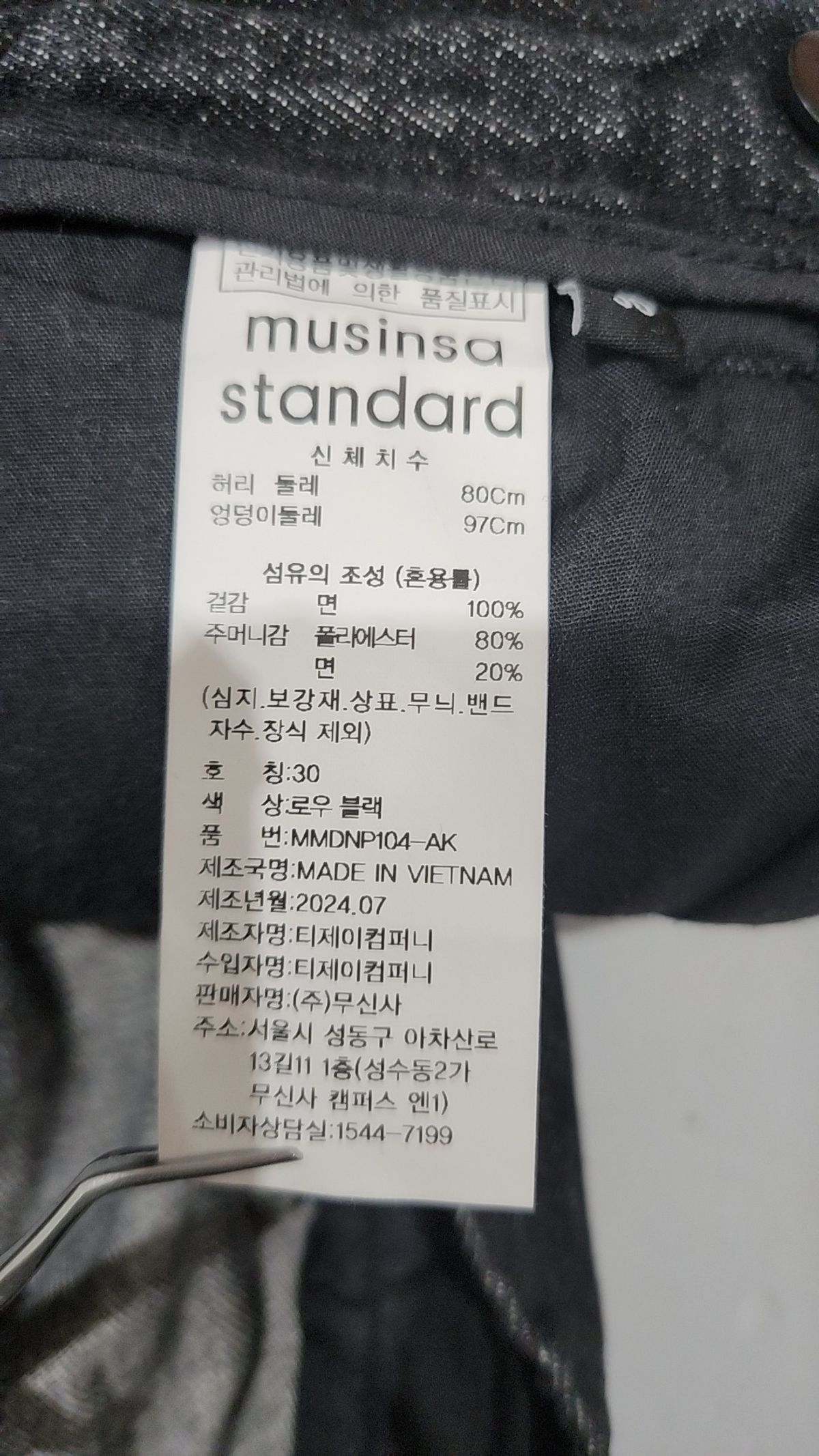 무신사 스탠다드(MUSINSA STANDARD) 청/데님 팬츠 30