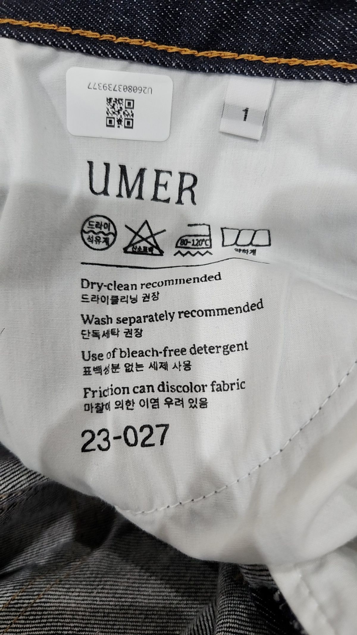 유메르(UMER) 청/데님 팬츠 1