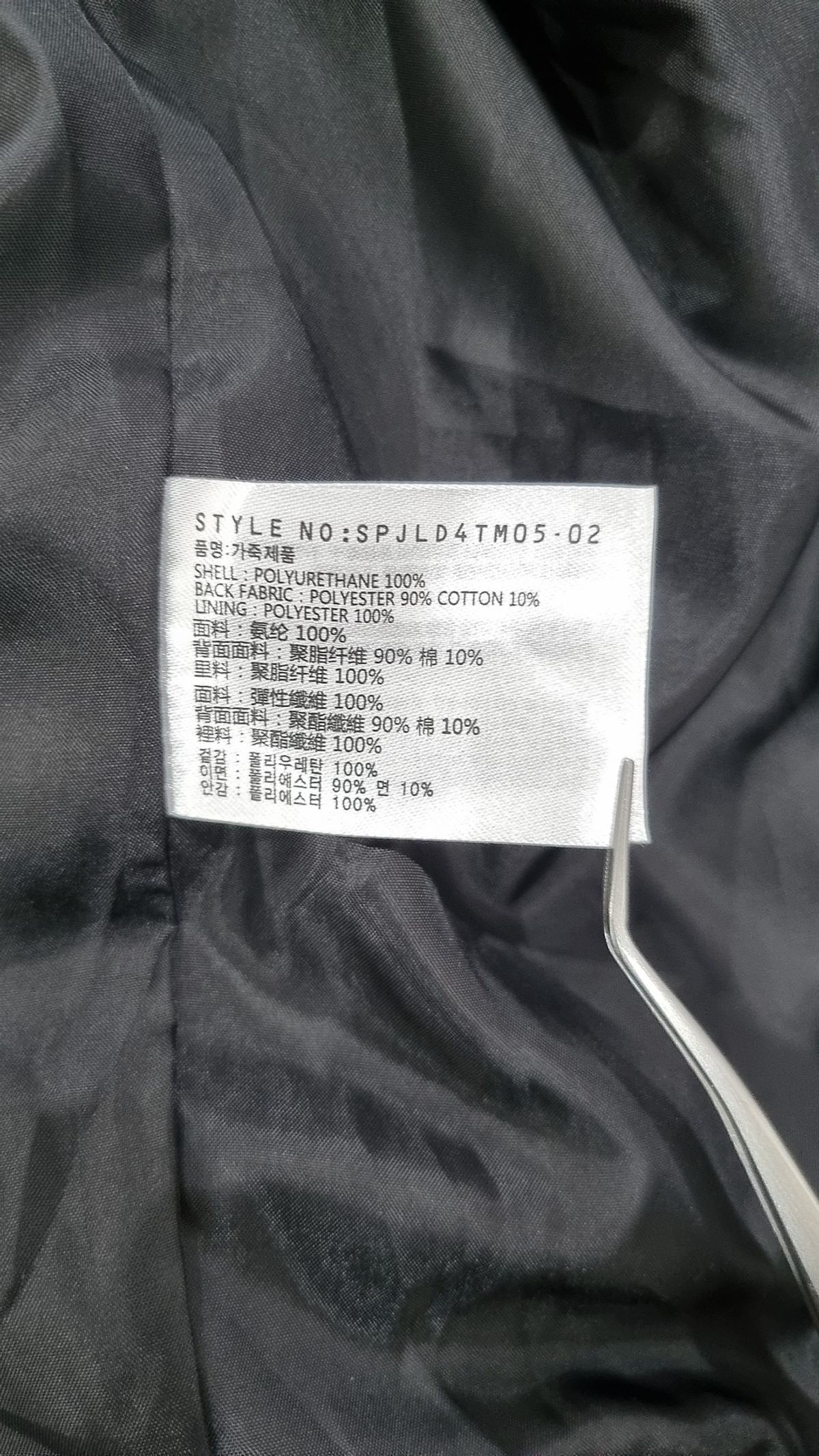 스파오(SPAO) 레더/라이더스 재킷 100