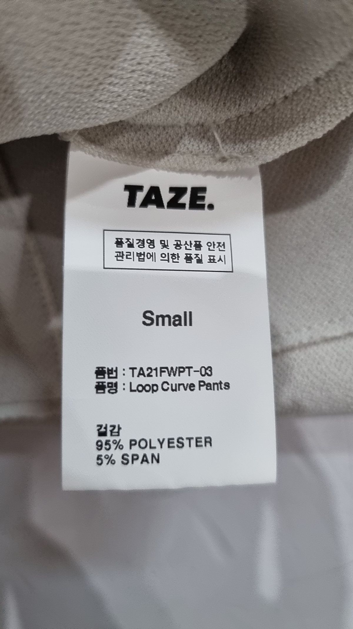 테이즈(TAZE) 트레이닝 팬츠 S