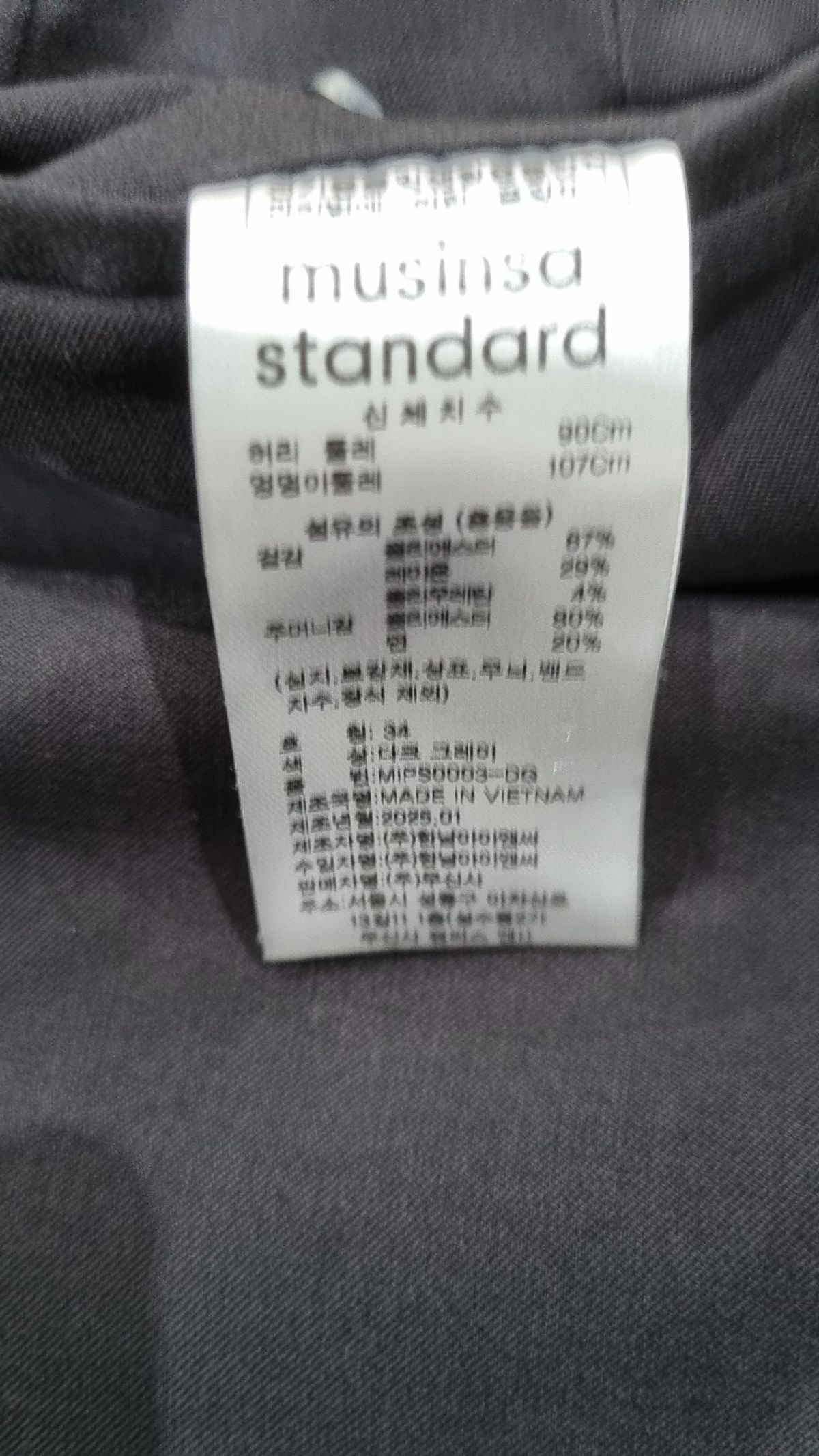 무신사 스탠다드(MUSINSA STANDARD) 슈트 팬츠/슬랙스 34