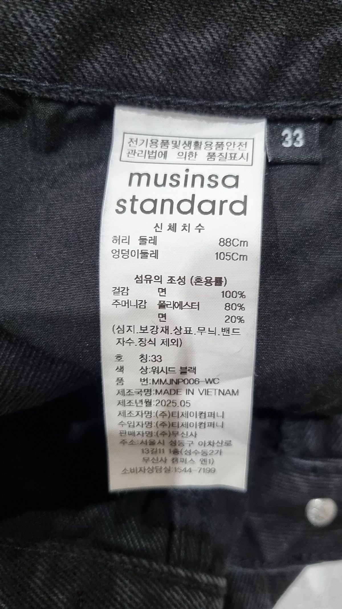 무신사 스탠다드(MUSINSA STANDARD) 와이드 데님 팬츠 [워시드 블랙] 33