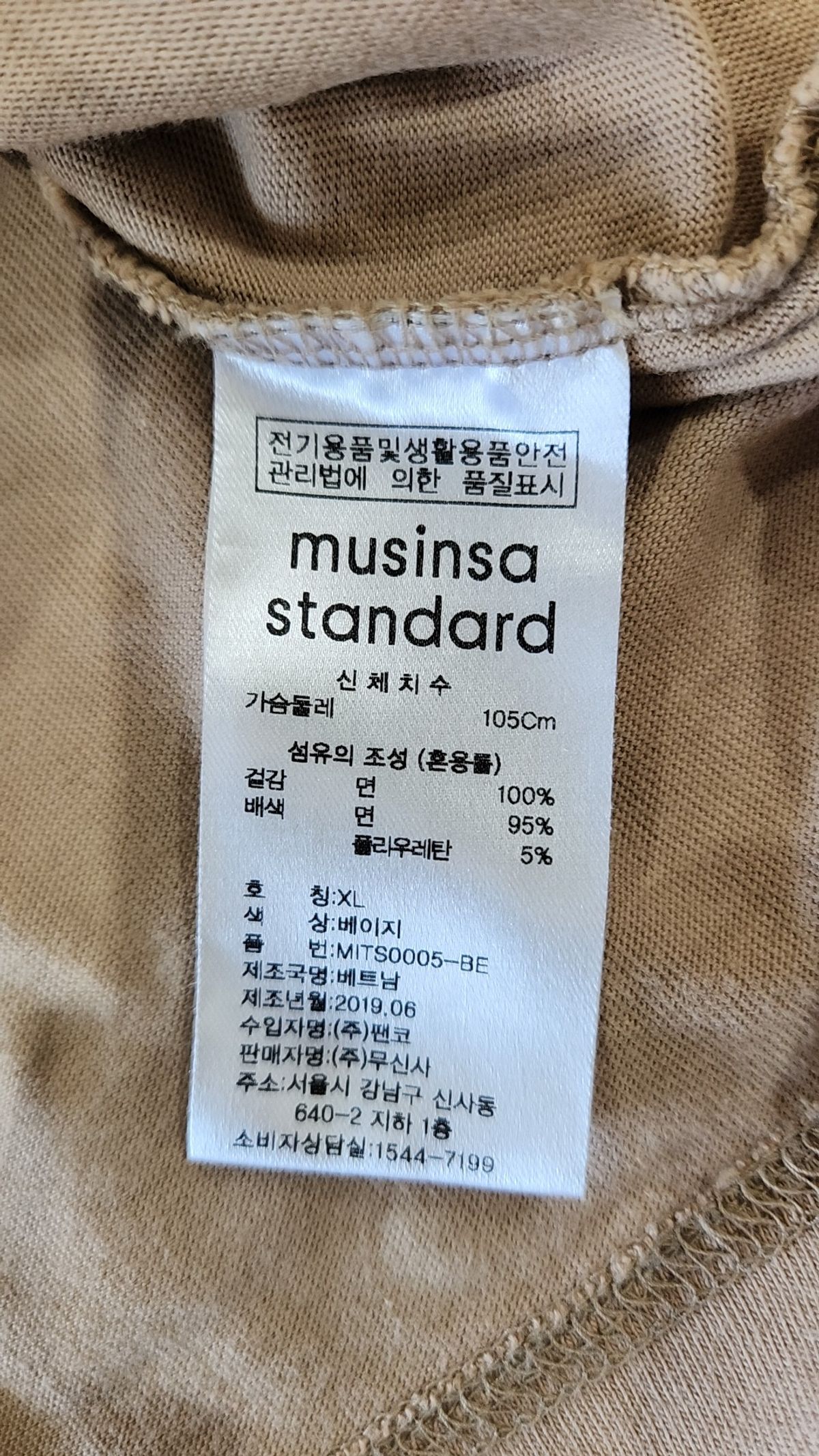무신사 스탠다드(MUSINSA STANDARD) 반소매 티셔츠 XL