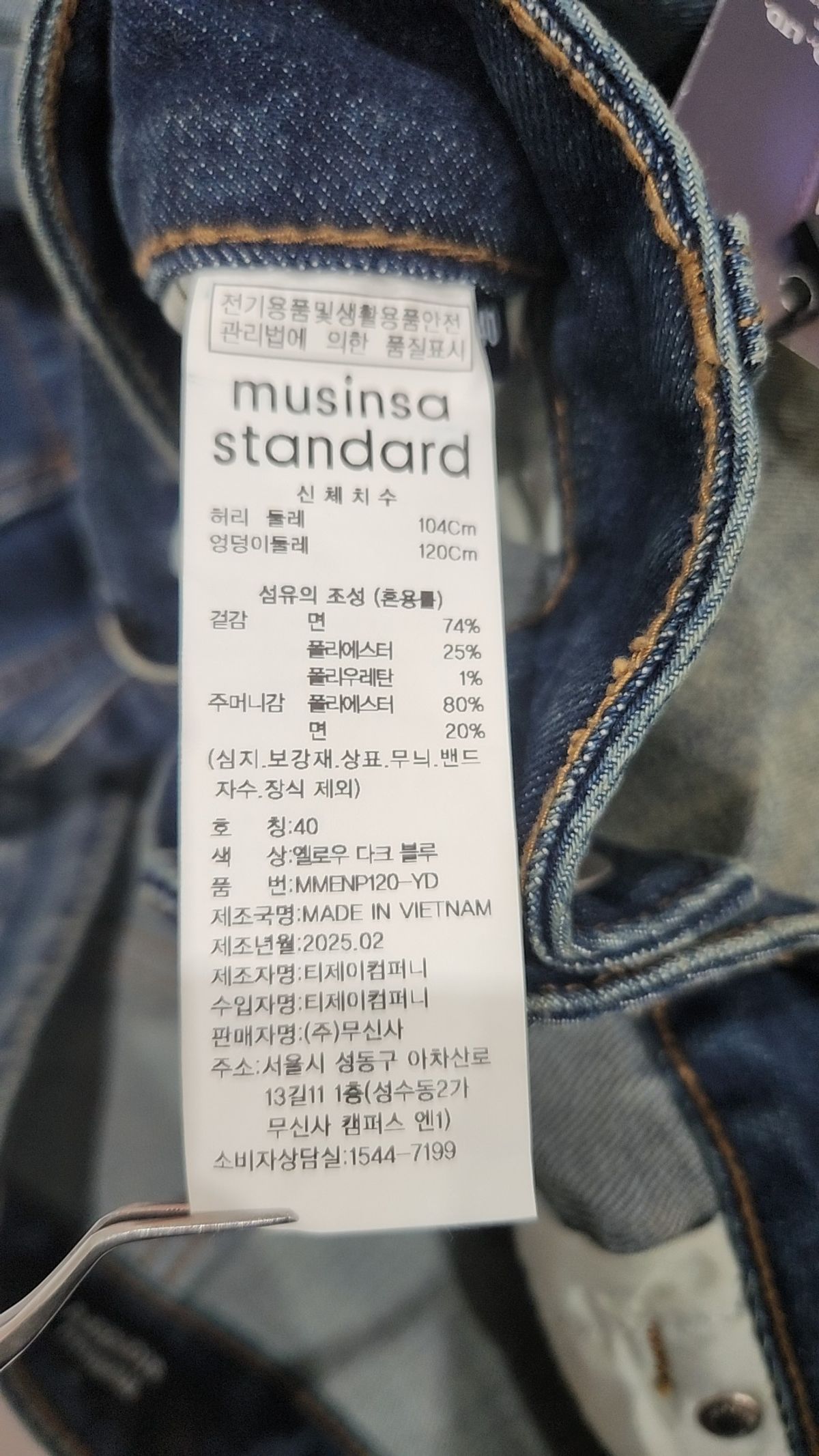 무신사 스탠다드(MUSINSA STANDARD) 청/데님 팬츠 40