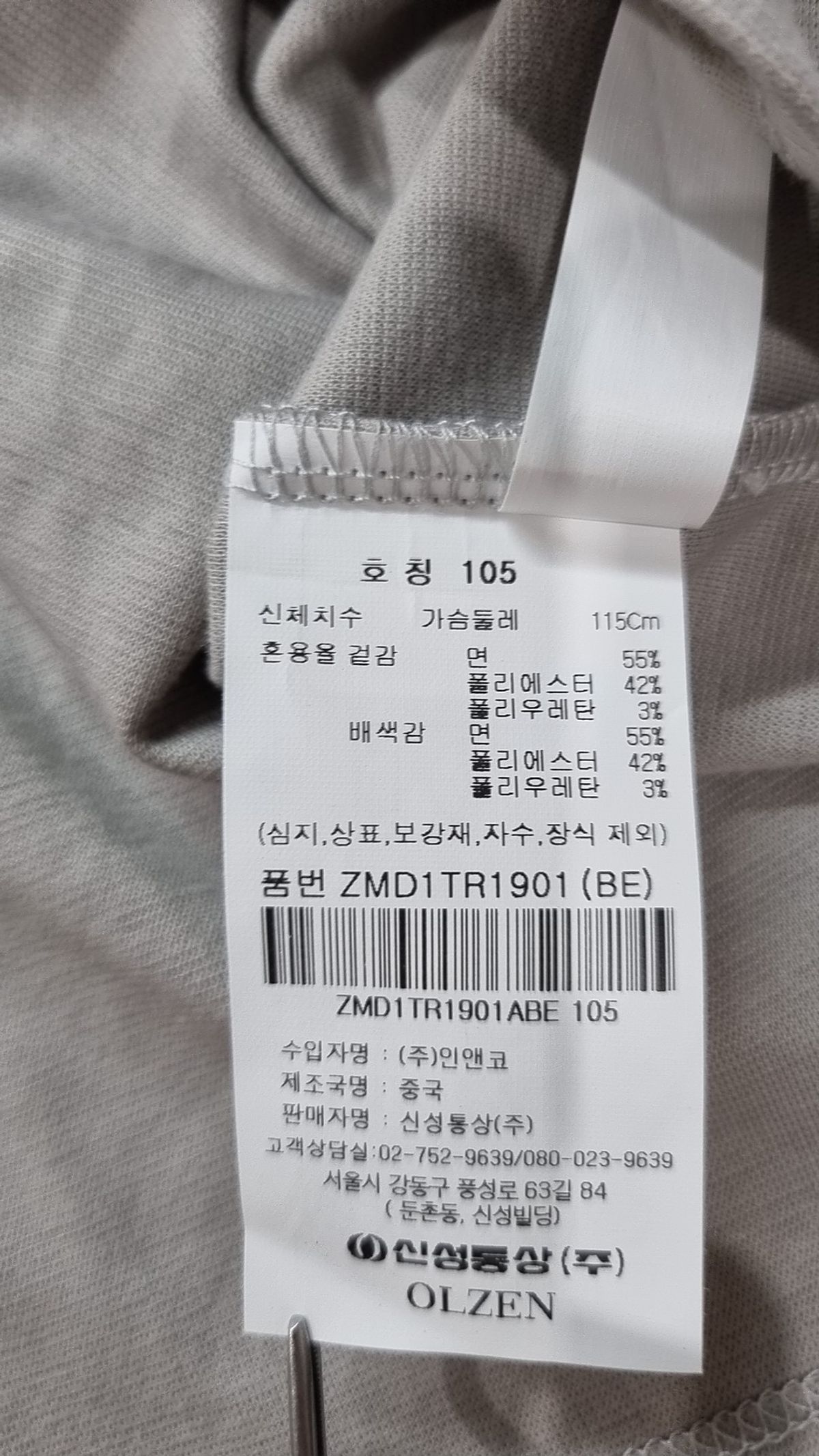 올젠(OLZEN) 긴소매 티셔츠 105