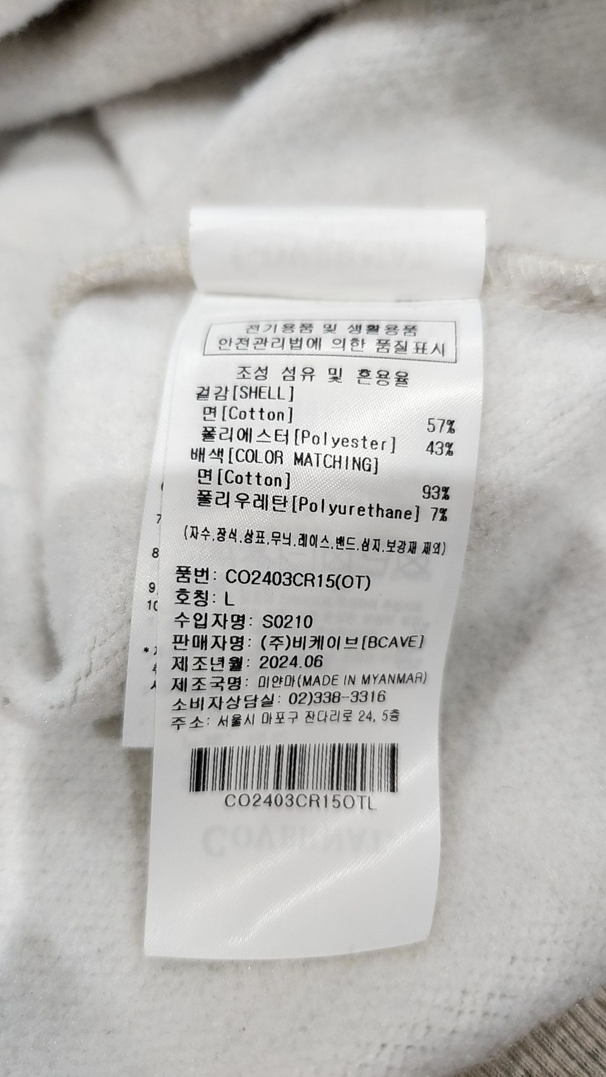 커버낫(COVERNAT) 맨투맨/스웨트셔츠 L