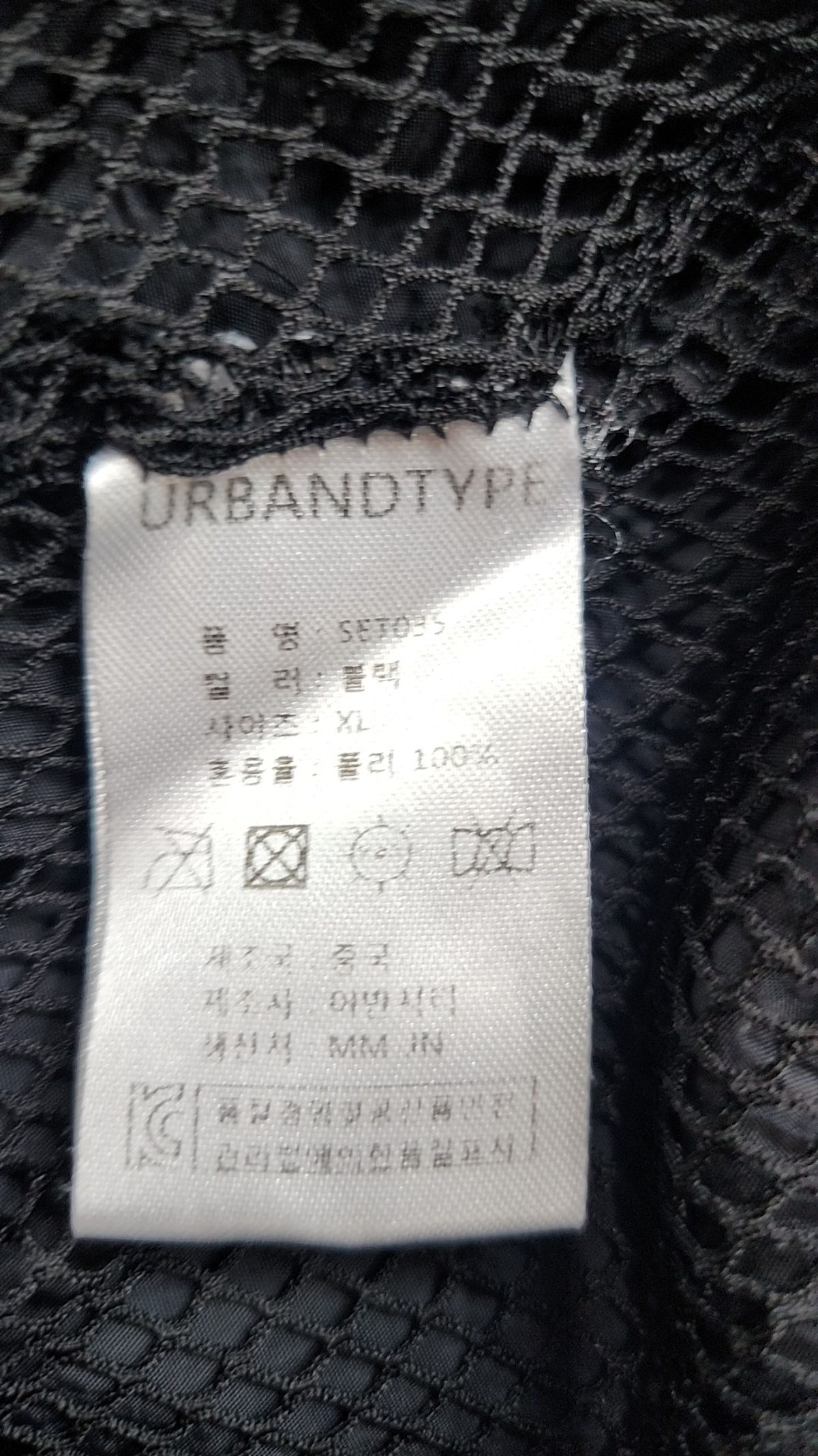 어반디타입(URBANDTYPE) 조거 팬츠 XL