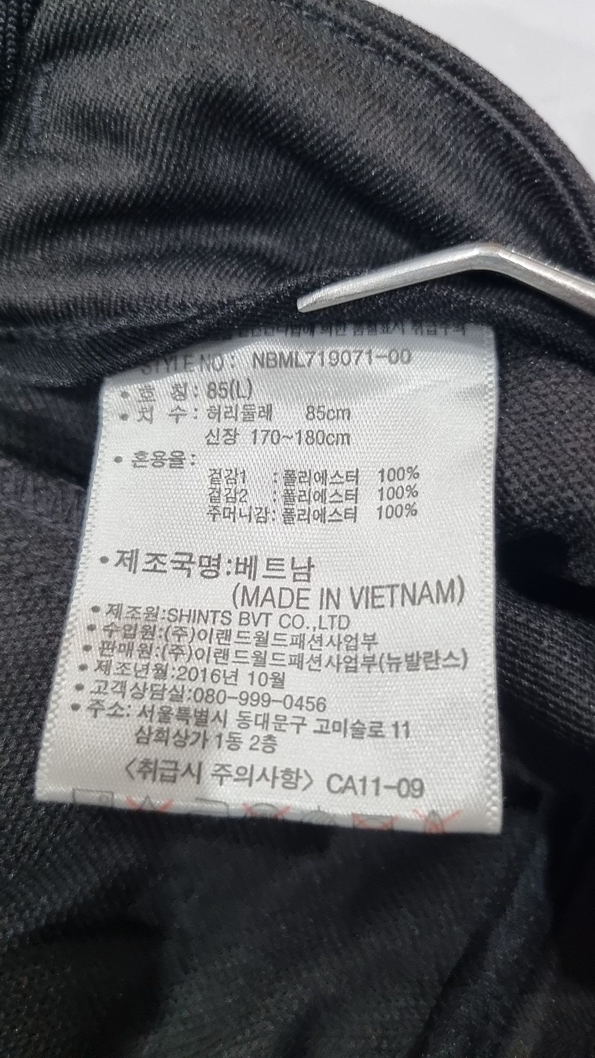 뉴발란스(NEW BALANCE) 트레이닝 팬츠 85