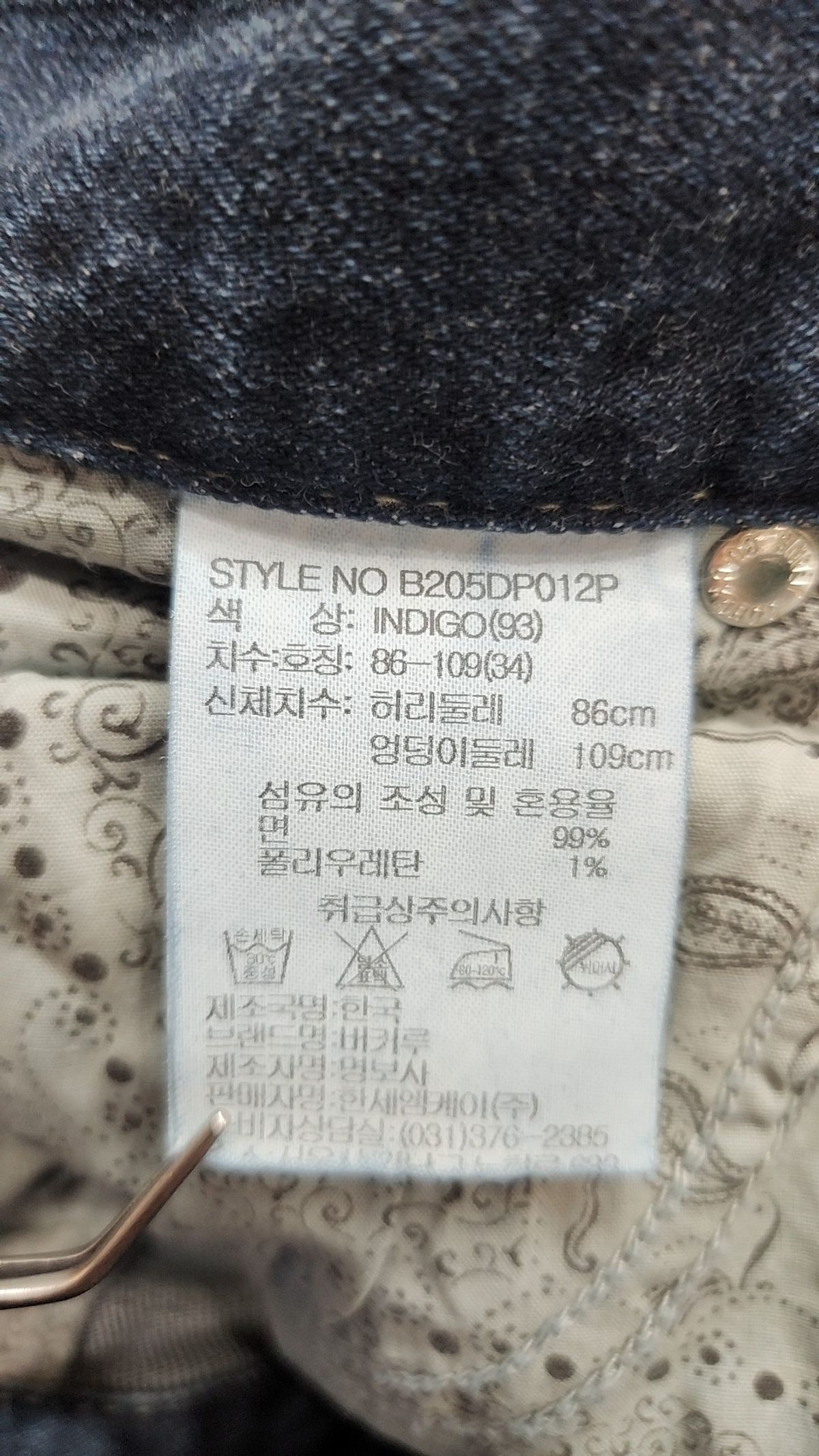 버커루(BUCKAROO) [PREMIUM]남성 UP1 M톤 (B205DP012P93) 34