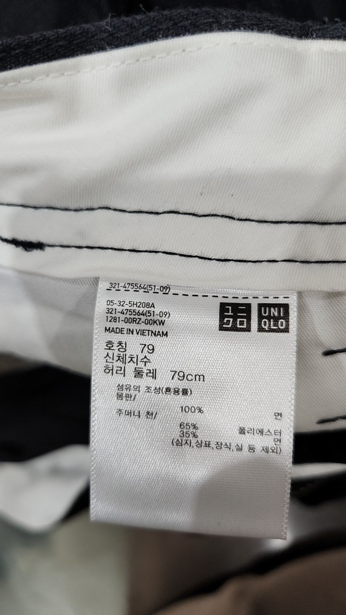 유니클로(UNIQLO) 코튼 팬츠 79