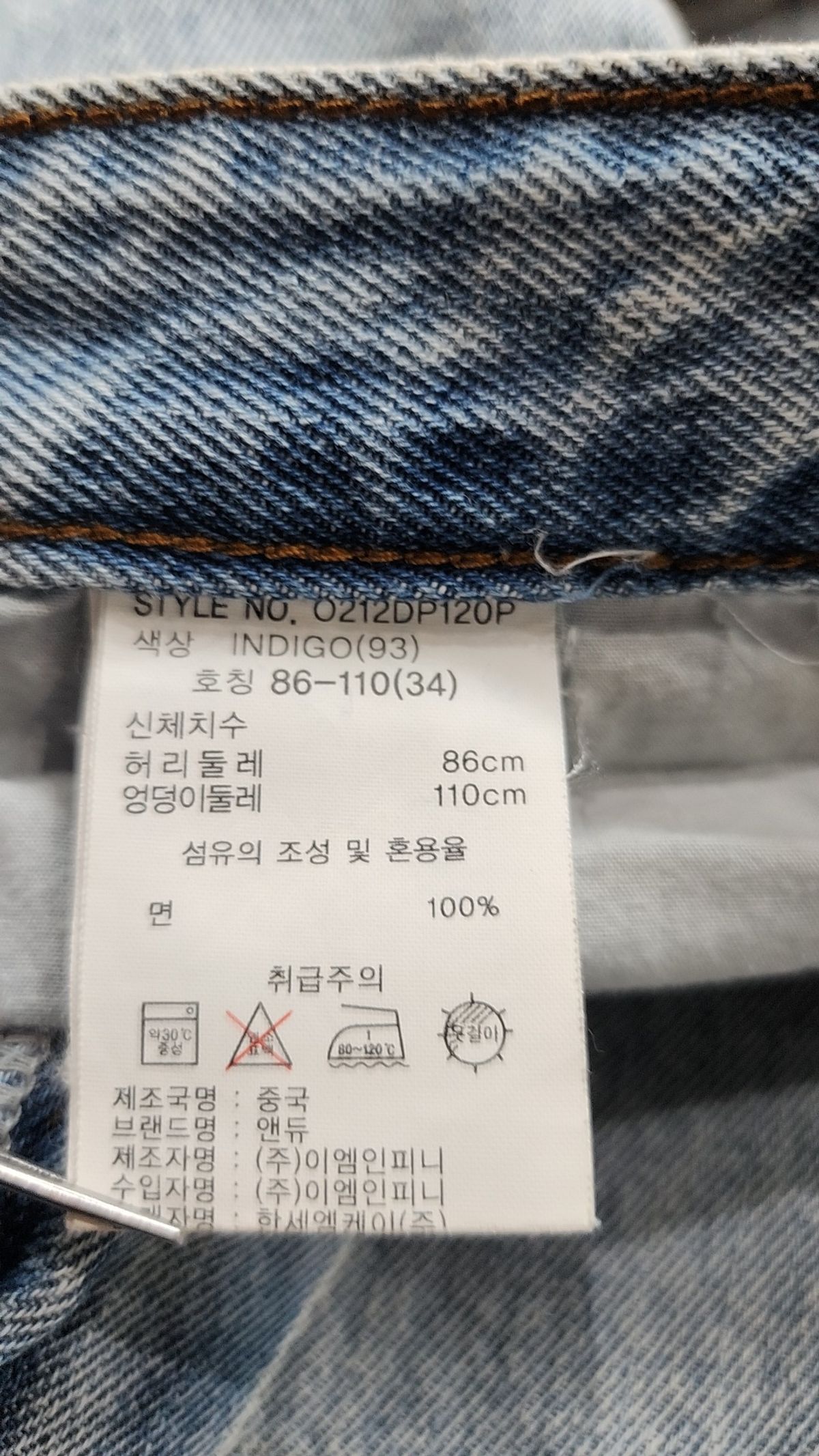 앤듀(ANDEW) 청/데님 팬츠 34