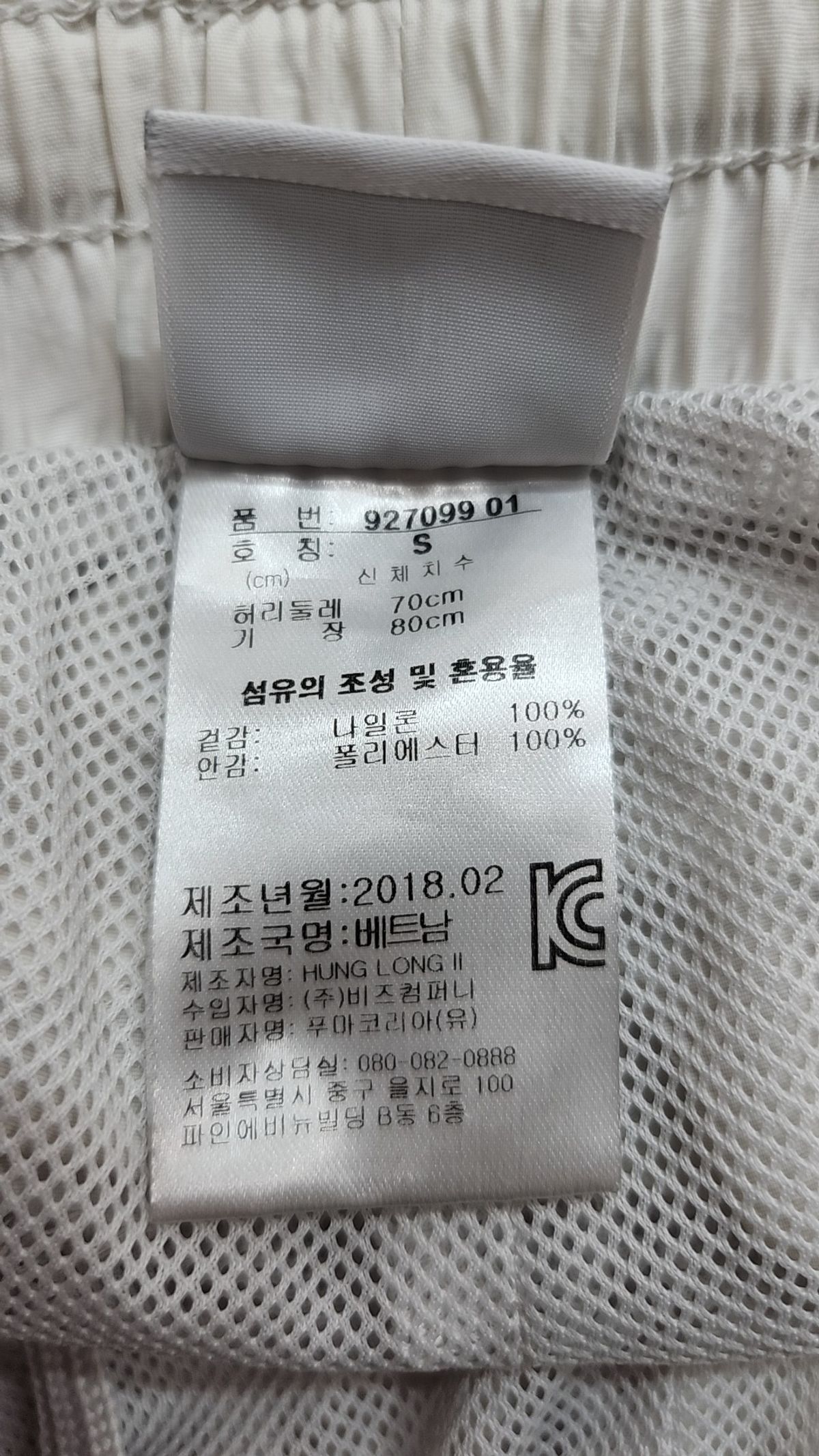 푸마(PUMA) 조거 팬츠 S