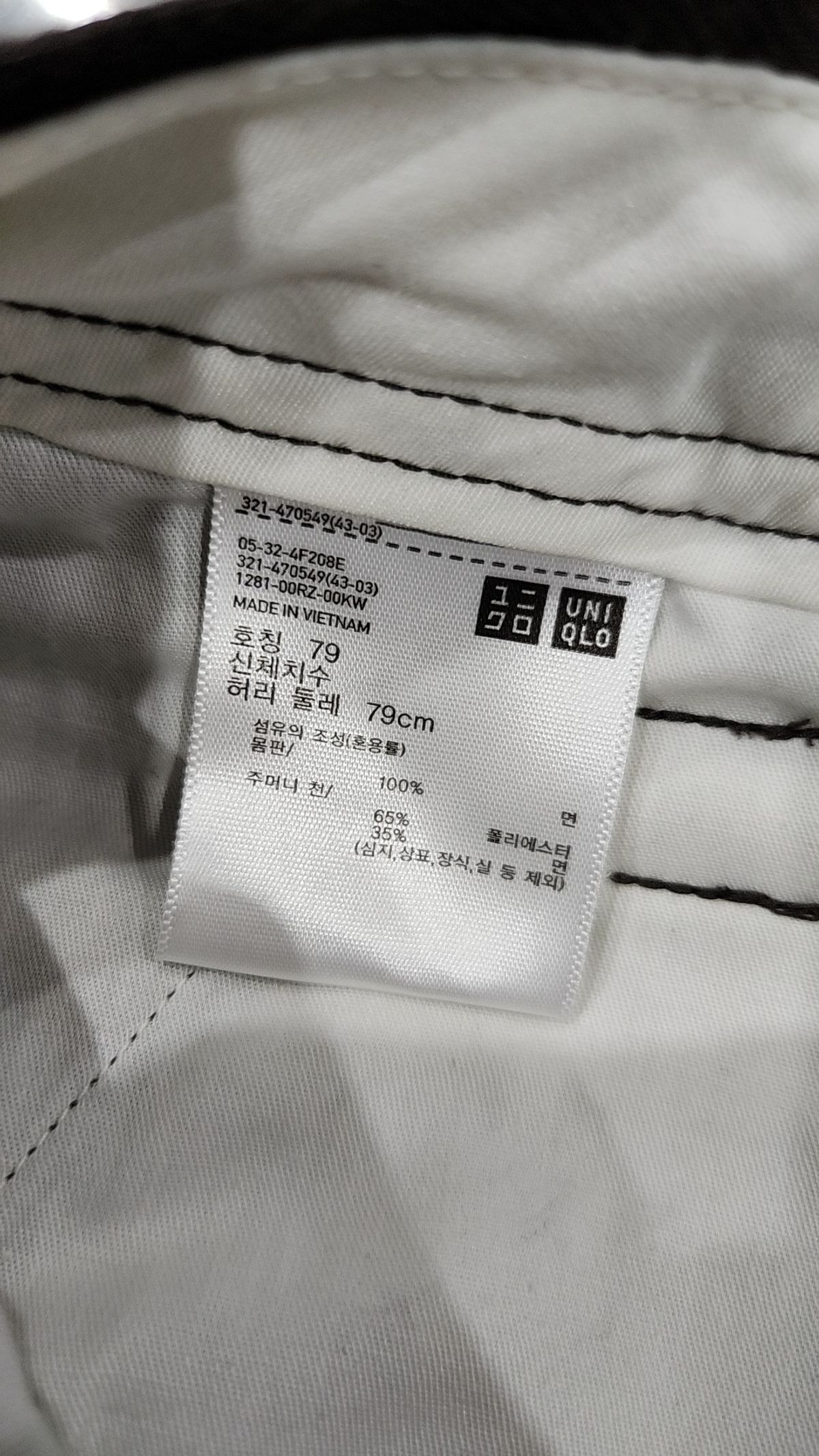 유니클로(UNIQLO) 코튼 팬츠 79