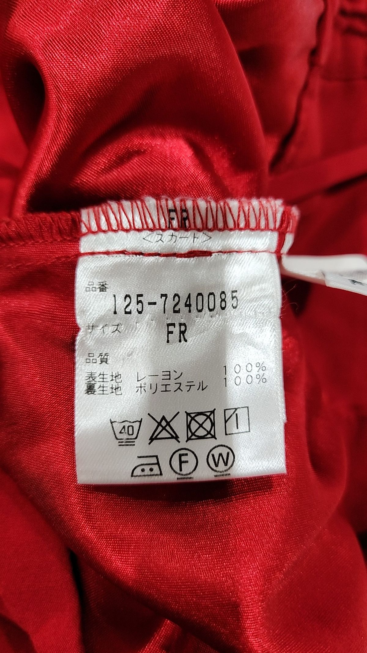 질스튜어트(JILLSTUART) 롱스커트 FREE