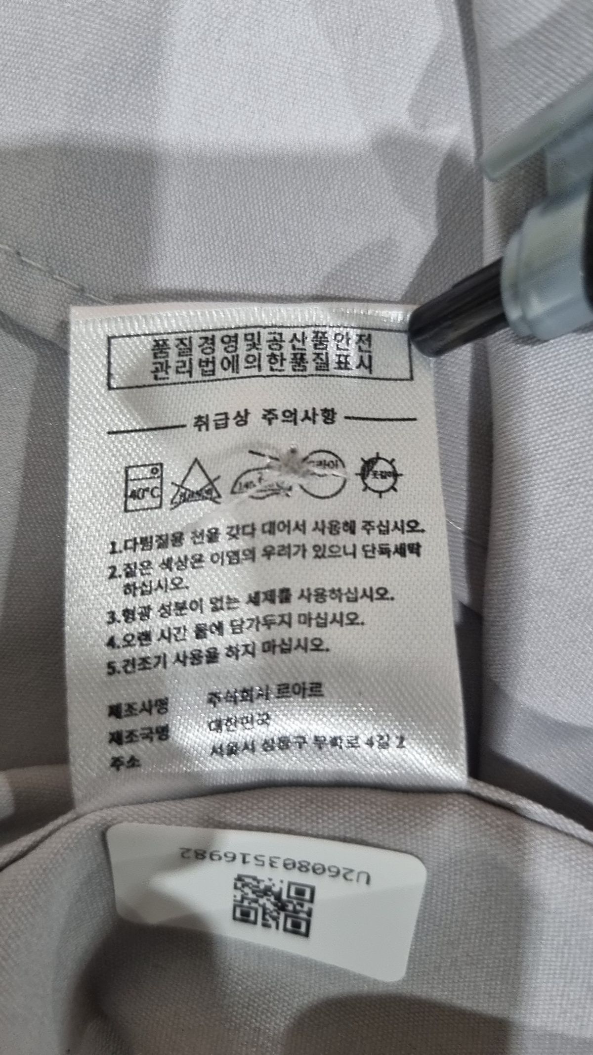 르아르(LEIRE) 캐주얼 셔츠 M
