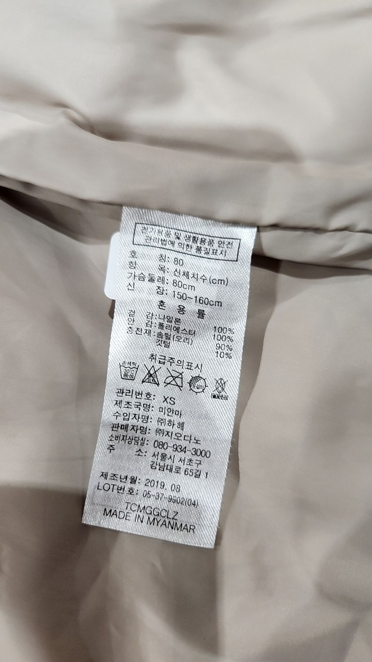 지오다노(GIORDANO) 패딩 베스트 XS
